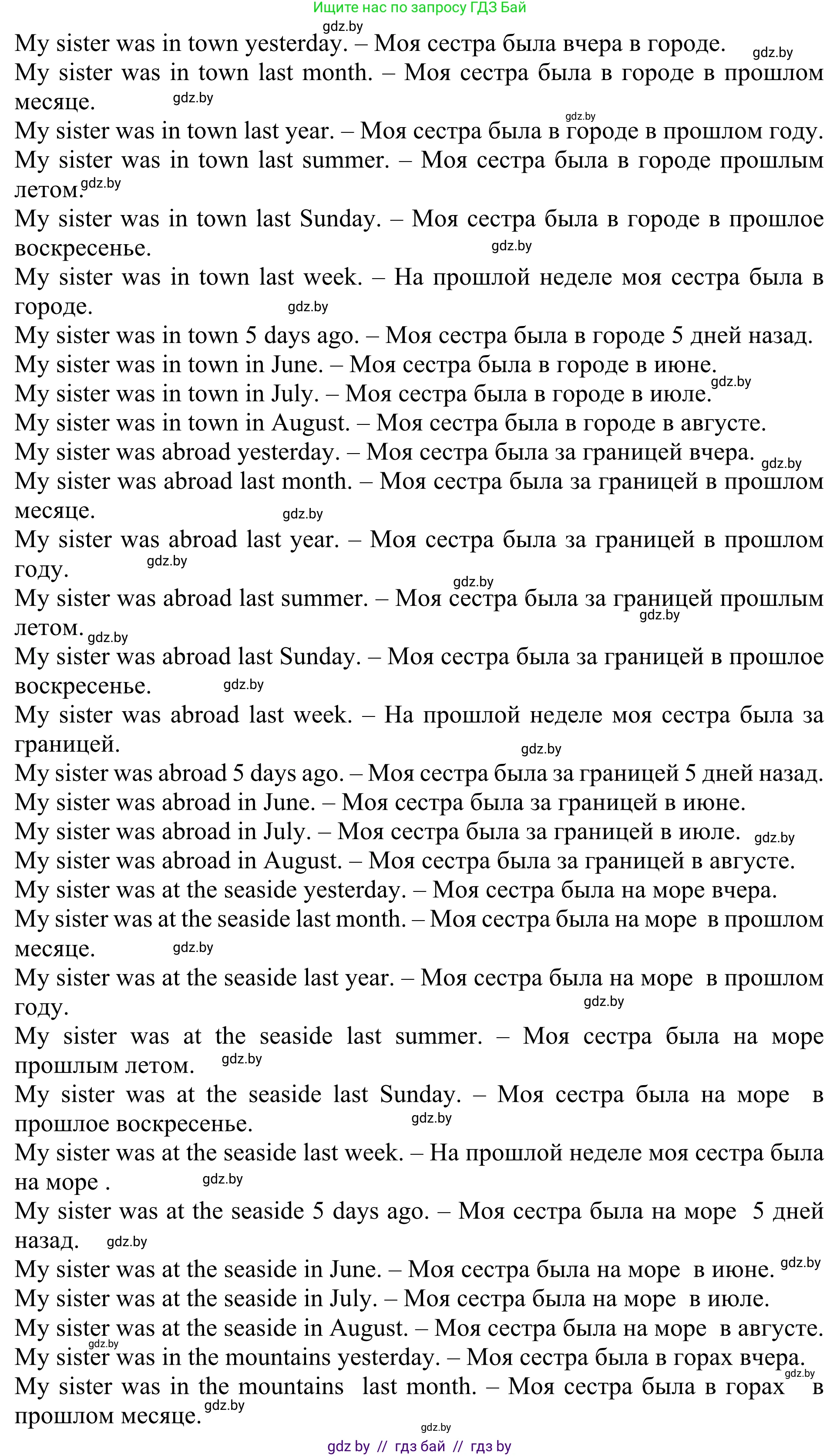 Английский язык (english), 5 класс Учебник (Student's book), авторы: Лапицкая Людмила Михайловна (Lapitskaya Ludmila), Калишевич Алла Ивановна, Севрюкова Татьяна Юрьевна, Седунова Наталья Михайловна (Sedunova Natalia), издательство Вышэйшая школа, Минск, 2020, Часть 1, страница 10, номер 5, Решение 2 (продолжение 17)