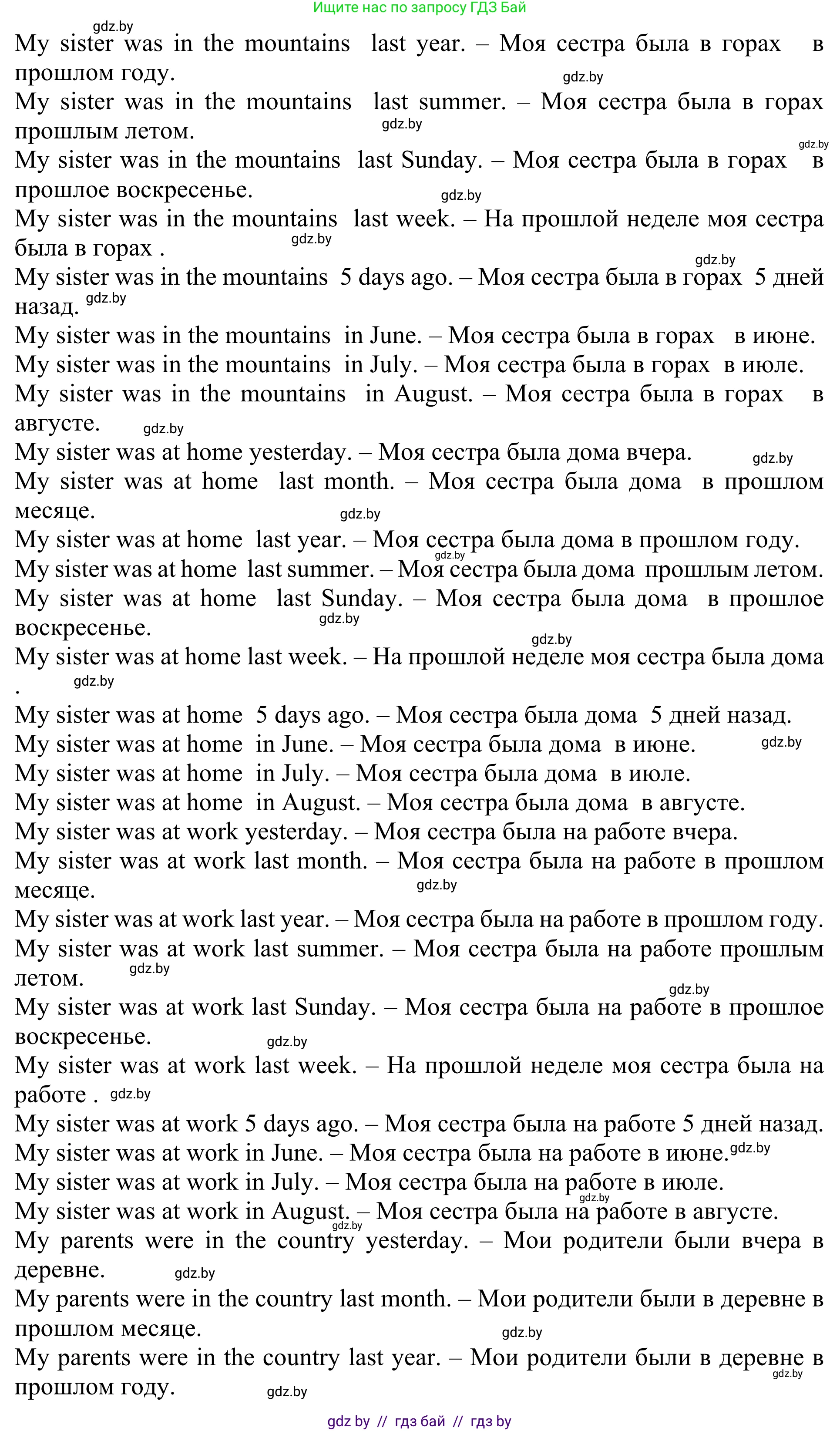 Английский язык (english), 5 класс Учебник (Student's book), авторы: Лапицкая Людмила Михайловна (Lapitskaya Ludmila), Калишевич Алла Ивановна, Севрюкова Татьяна Юрьевна, Седунова Наталья Михайловна (Sedunova Natalia), издательство Вышэйшая школа, Минск, 2020, Часть 1, страница 10, номер 5, Решение 2 (продолжение 18)