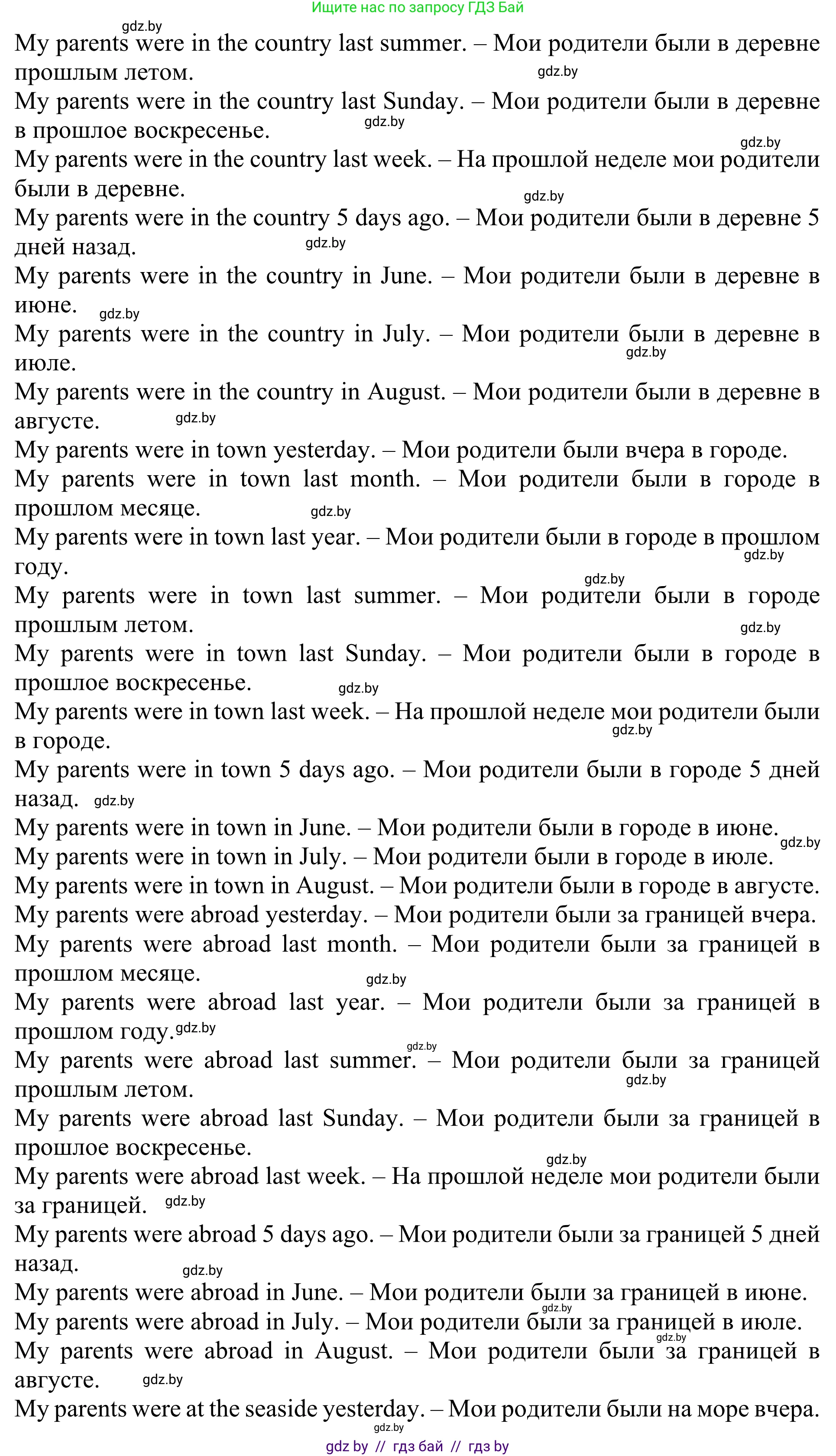 Английский язык (english), 5 класс Учебник (Student's book), авторы: Лапицкая Людмила Михайловна (Lapitskaya Ludmila), Калишевич Алла Ивановна, Севрюкова Татьяна Юрьевна, Седунова Наталья Михайловна (Sedunova Natalia), издательство Вышэйшая школа, Минск, 2020, Часть 1, страница 10, номер 5, Решение 2 (продолжение 19)