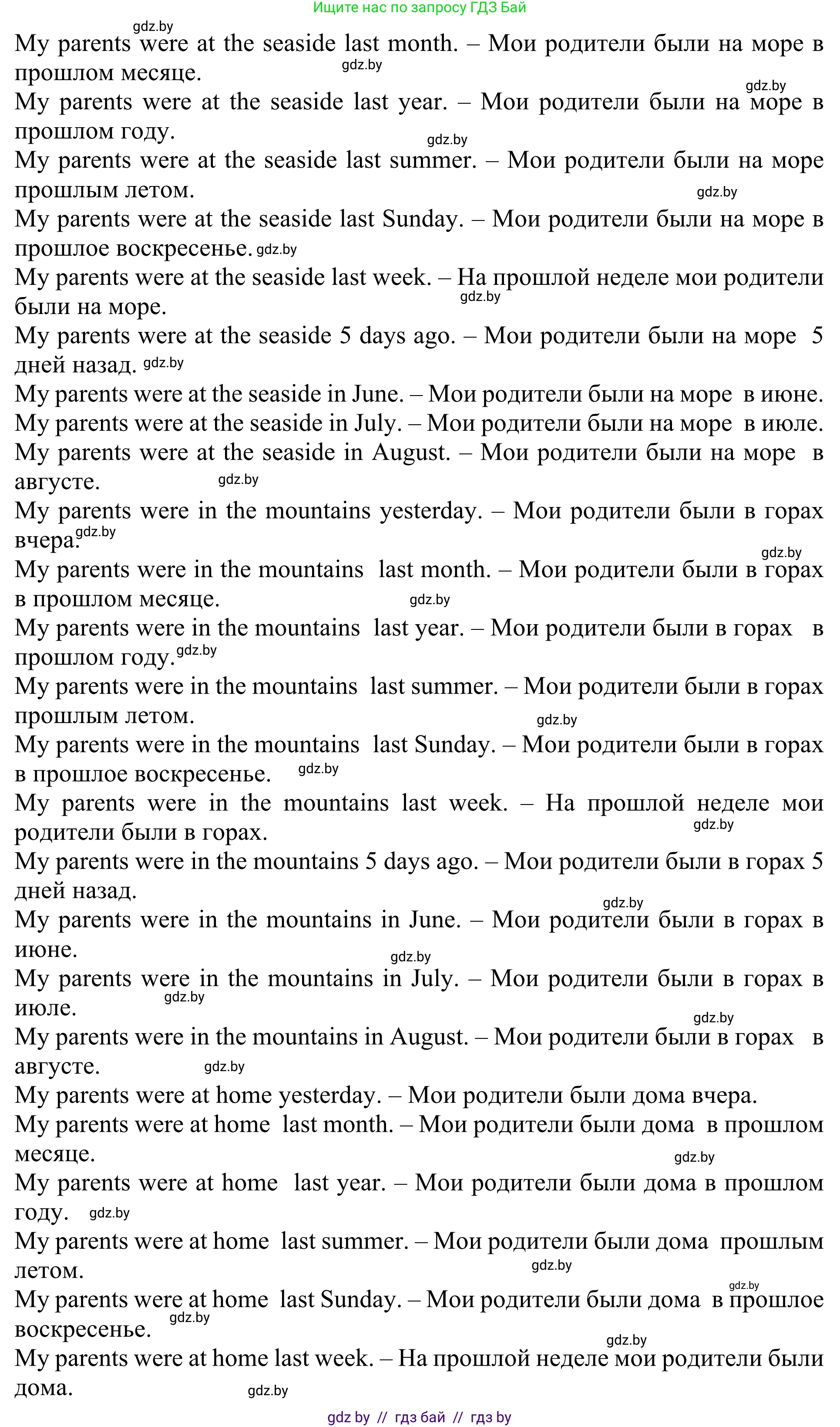 Английский язык (english), 5 класс Учебник (Student's book), авторы: Лапицкая Людмила Михайловна (Lapitskaya Ludmila), Калишевич Алла Ивановна, Севрюкова Татьяна Юрьевна, Седунова Наталья Михайловна (Sedunova Natalia), издательство Вышэйшая школа, Минск, 2020, Часть 1, страница 10, номер 5, Решение 2 (продолжение 20)