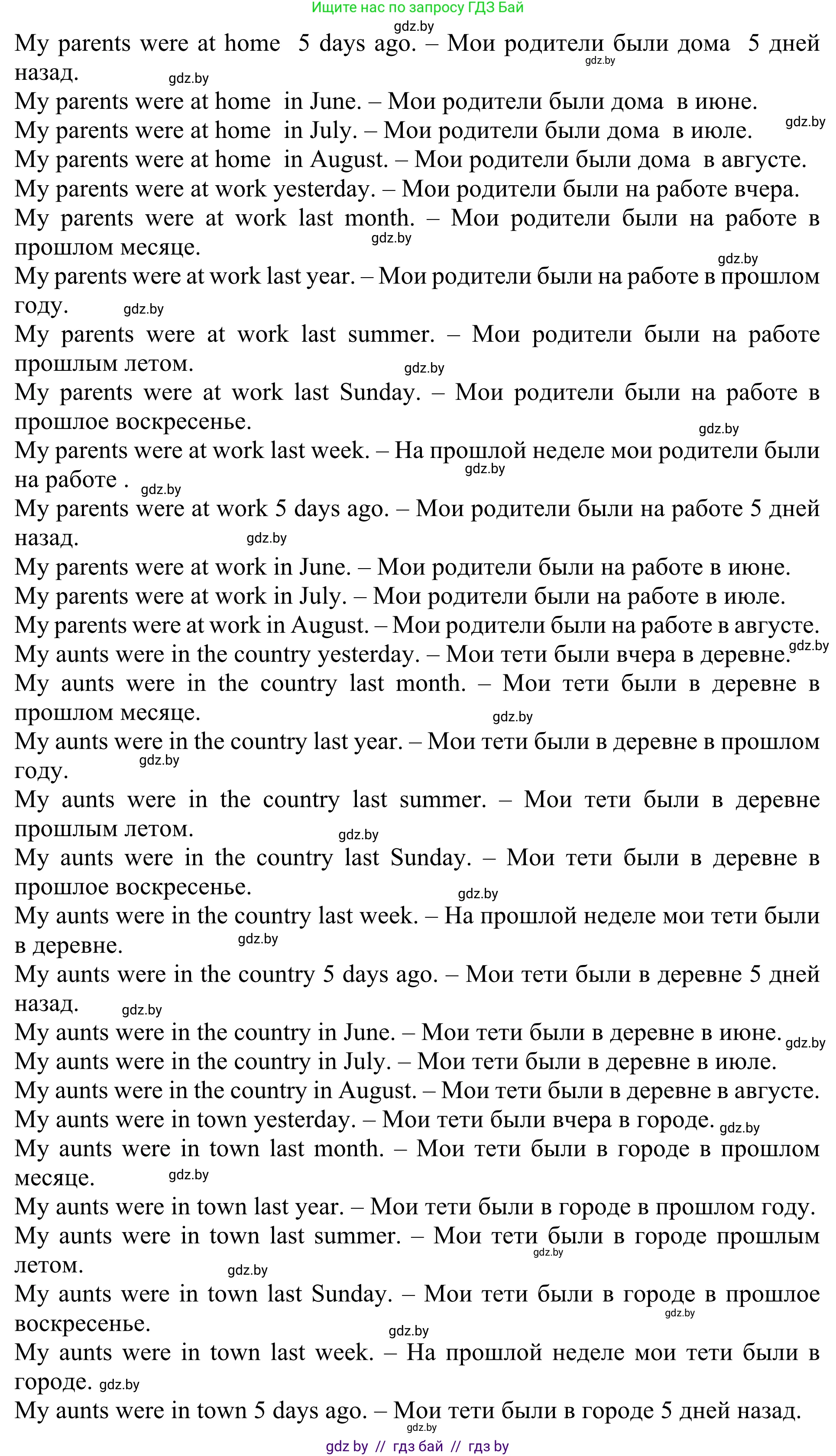 Английский язык (english), 5 класс Учебник (Student's book), авторы: Лапицкая Людмила Михайловна (Lapitskaya Ludmila), Калишевич Алла Ивановна, Севрюкова Татьяна Юрьевна, Седунова Наталья Михайловна (Sedunova Natalia), издательство Вышэйшая школа, Минск, 2020, Часть 1, страница 10, номер 5, Решение 2 (продолжение 21)