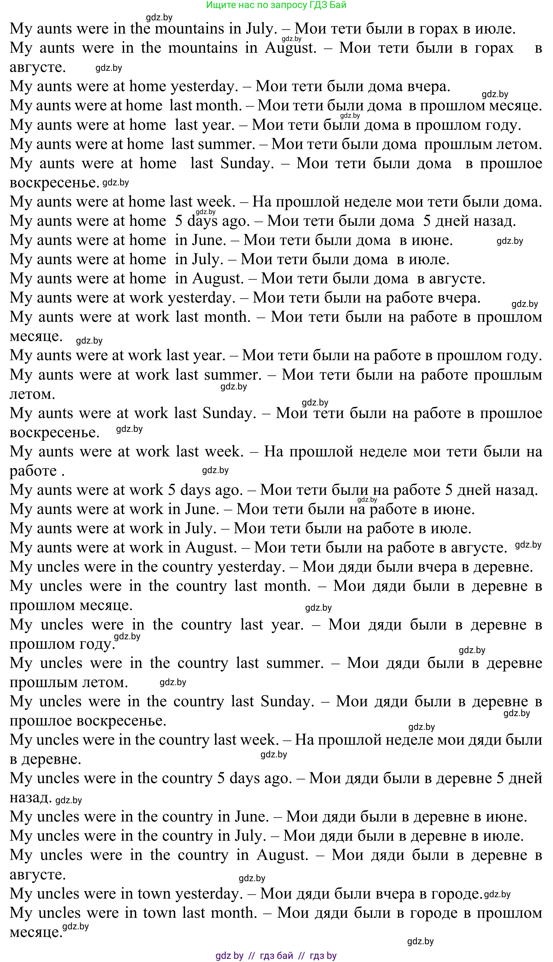 Английский язык (english), 5 класс Учебник (Student's book), авторы: Лапицкая Людмила Михайловна (Lapitskaya Ludmila), Калишевич Алла Ивановна, Севрюкова Татьяна Юрьевна, Седунова Наталья Михайловна (Sedunova Natalia), издательство Вышэйшая школа, Минск, 2020, Часть 1, страница 10, номер 5, Решение 2 (продолжение 23)