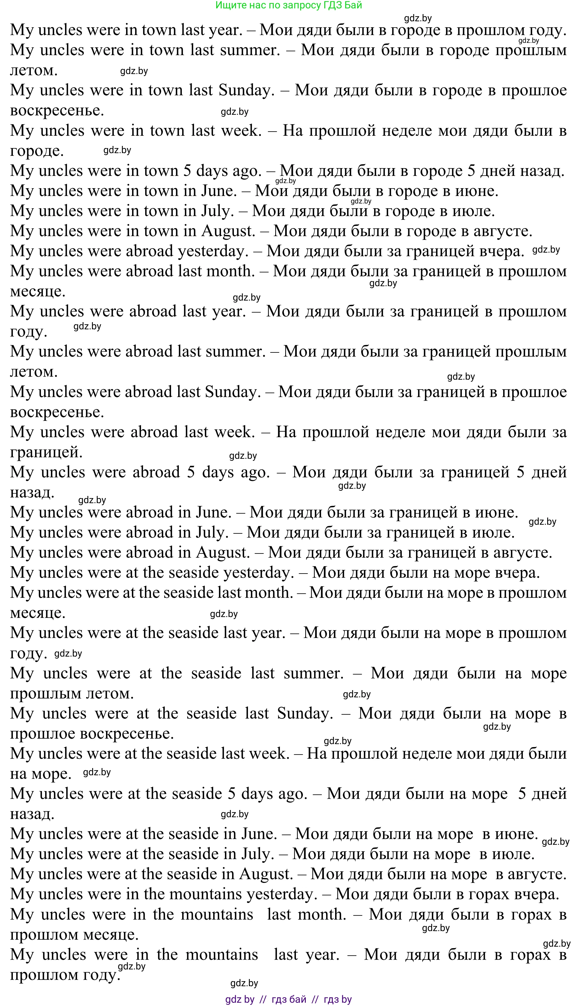 Английский язык (english), 5 класс Учебник (Student's book), авторы: Лапицкая Людмила Михайловна (Lapitskaya Ludmila), Калишевич Алла Ивановна, Севрюкова Татьяна Юрьевна, Седунова Наталья Михайловна (Sedunova Natalia), издательство Вышэйшая школа, Минск, 2020, Часть 1, страница 10, номер 5, Решение 2 (продолжение 24)