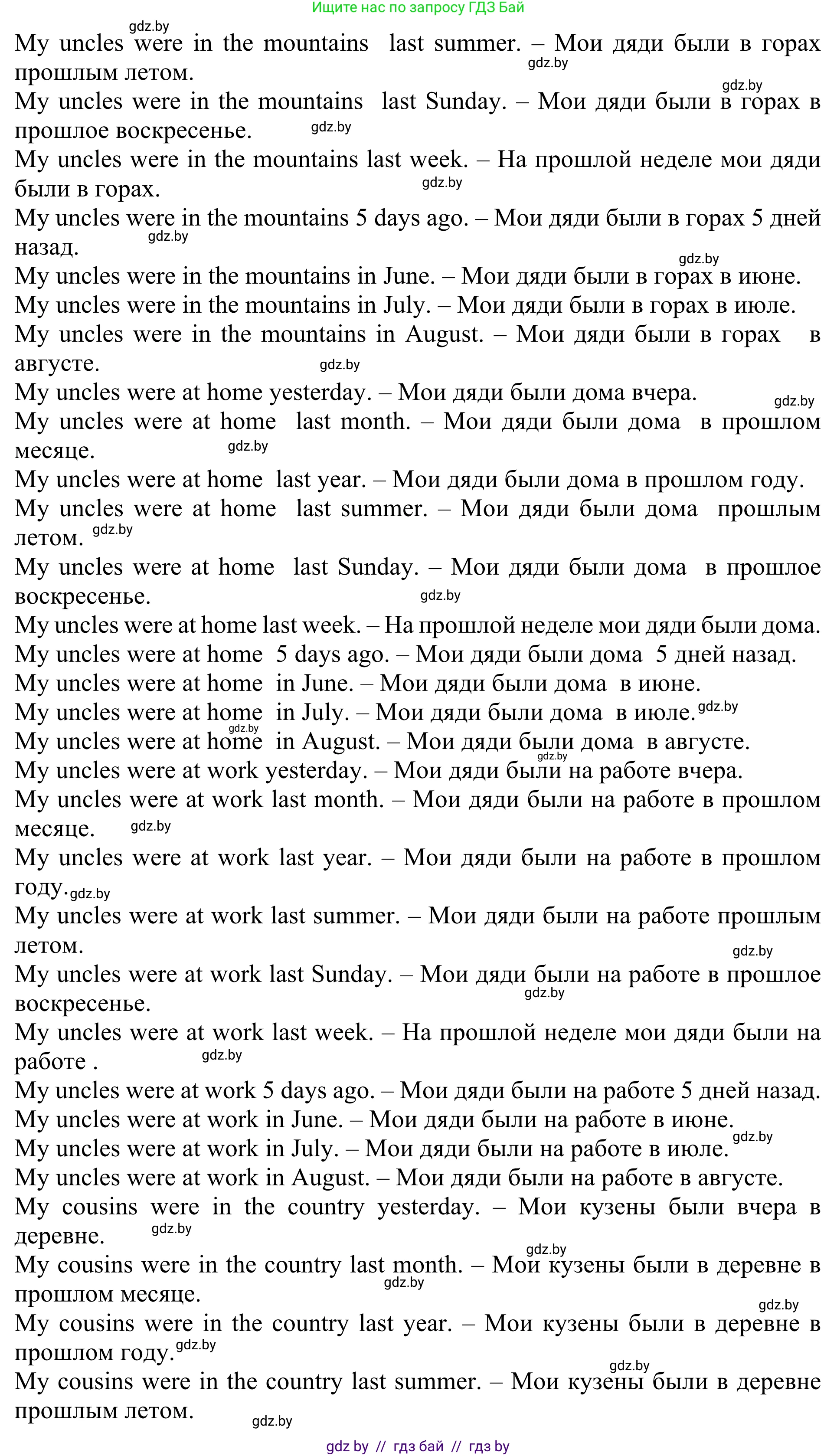 Английский язык (english), 5 класс Учебник (Student's book), авторы: Лапицкая Людмила Михайловна (Lapitskaya Ludmila), Калишевич Алла Ивановна, Севрюкова Татьяна Юрьевна, Седунова Наталья Михайловна (Sedunova Natalia), издательство Вышэйшая школа, Минск, 2020, Часть 1, страница 10, номер 5, Решение 2 (продолжение 25)