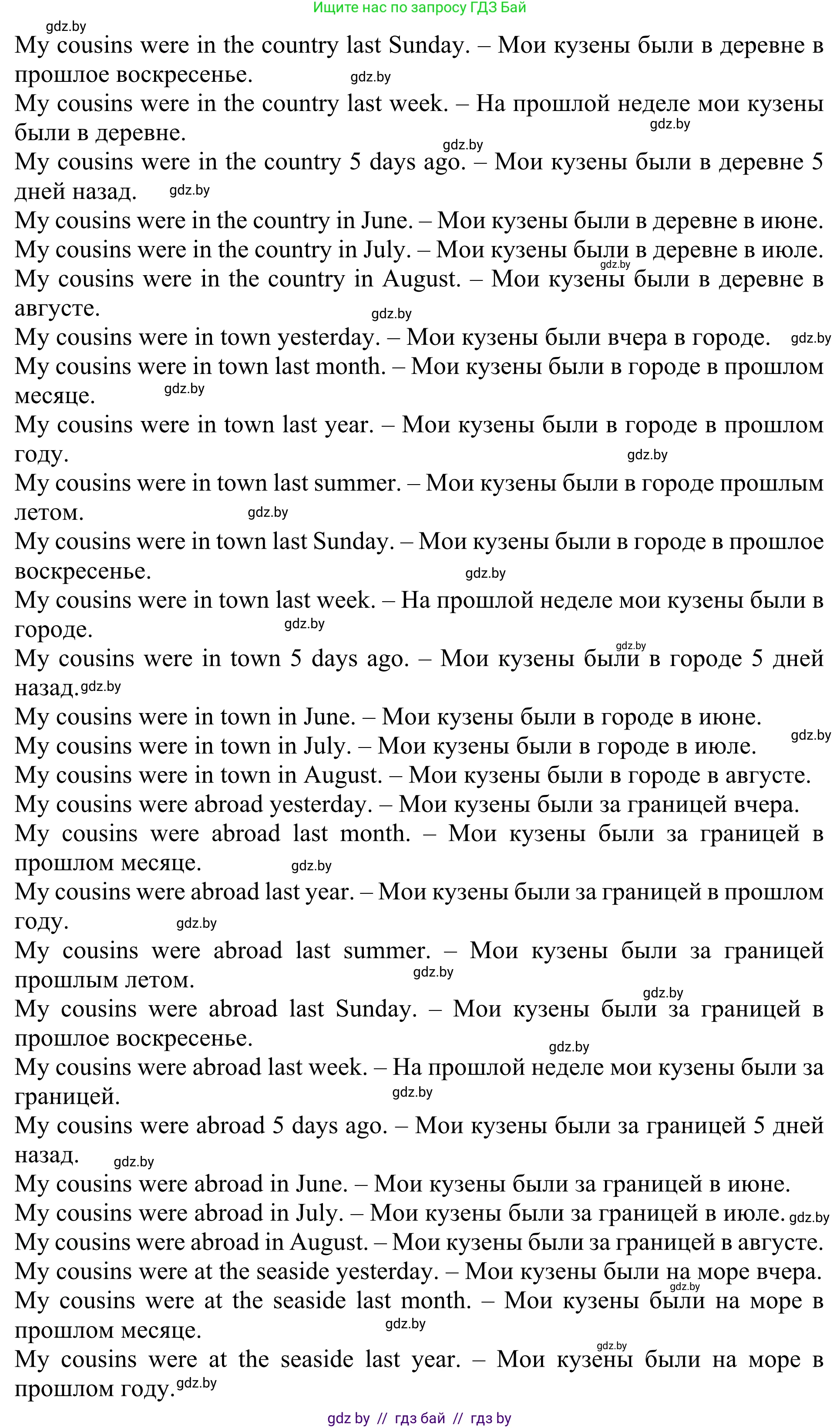 Английский язык (english), 5 класс Учебник (Student's book), авторы: Лапицкая Людмила Михайловна (Lapitskaya Ludmila), Калишевич Алла Ивановна, Севрюкова Татьяна Юрьевна, Седунова Наталья Михайловна (Sedunova Natalia), издательство Вышэйшая школа, Минск, 2020, Часть 1, страница 10, номер 5, Решение 2 (продолжение 26)