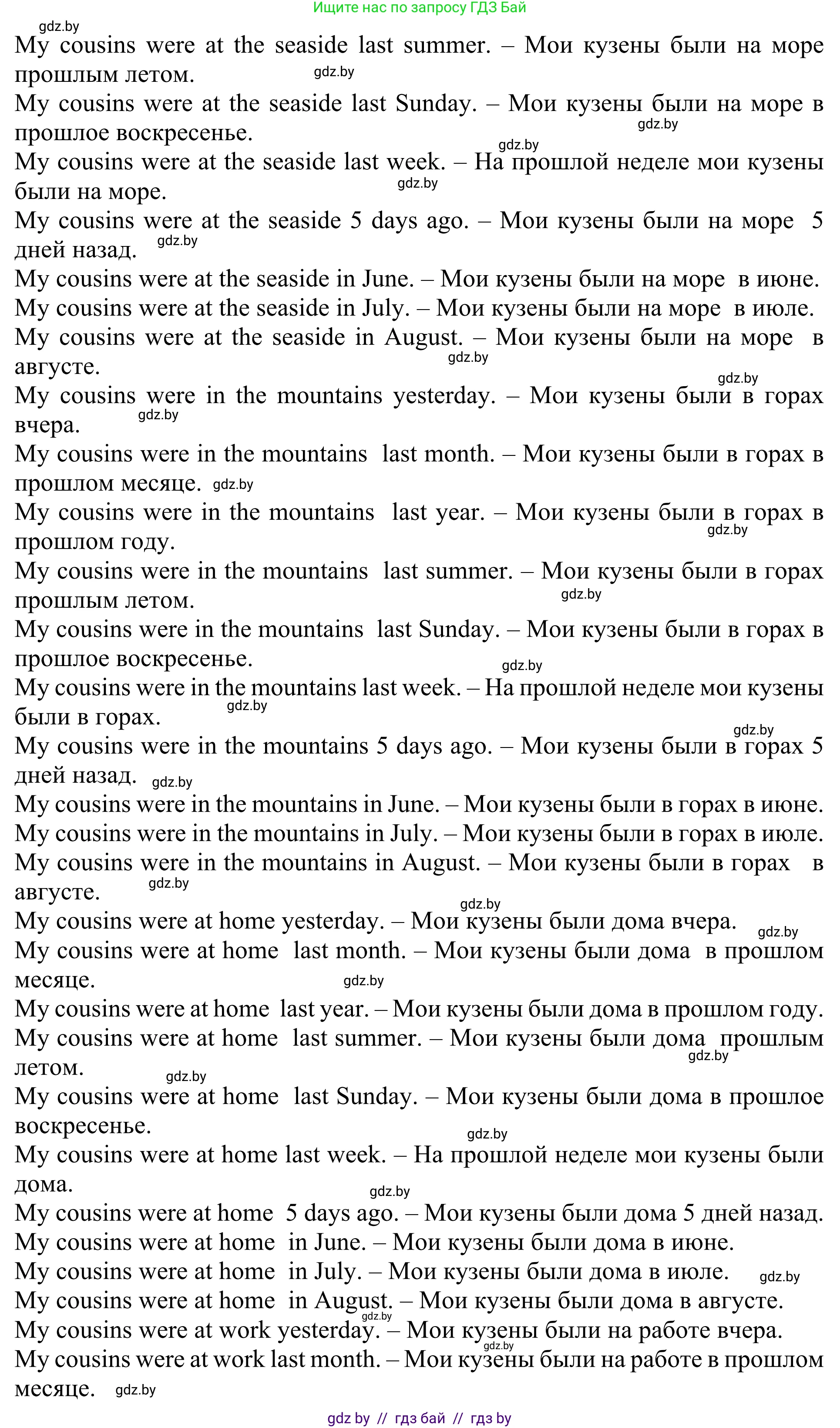 Английский язык (english), 5 класс Учебник (Student's book), авторы: Лапицкая Людмила Михайловна (Lapitskaya Ludmila), Калишевич Алла Ивановна, Севрюкова Татьяна Юрьевна, Седунова Наталья Михайловна (Sedunova Natalia), издательство Вышэйшая школа, Минск, 2020, Часть 1, страница 10, номер 5, Решение 2 (продолжение 27)