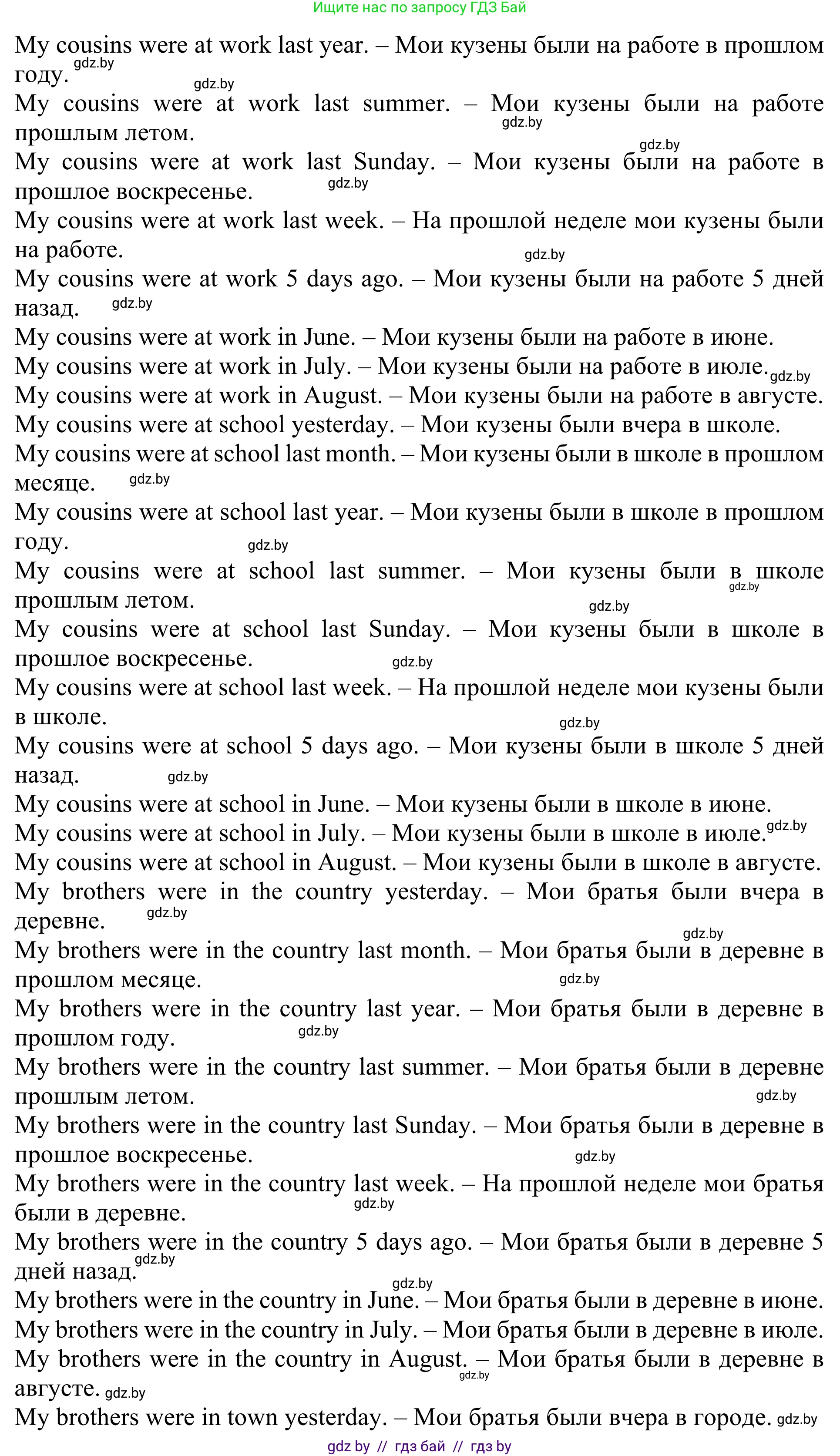 Английский язык (english), 5 класс Учебник (Student's book), авторы: Лапицкая Людмила Михайловна (Lapitskaya Ludmila), Калишевич Алла Ивановна, Севрюкова Татьяна Юрьевна, Седунова Наталья Михайловна (Sedunova Natalia), издательство Вышэйшая школа, Минск, 2020, Часть 1, страница 10, номер 5, Решение 2 (продолжение 28)