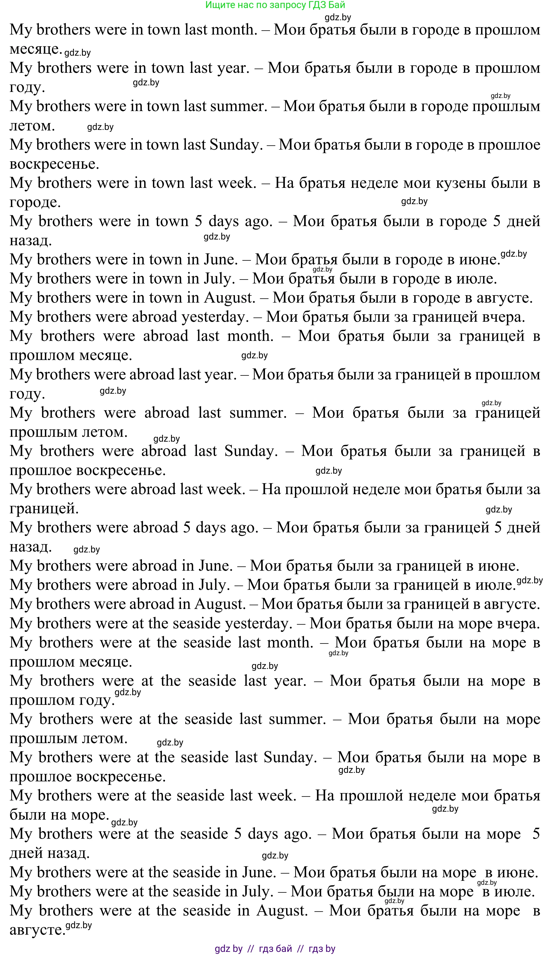 Английский язык (english), 5 класс Учебник (Student's book), авторы: Лапицкая Людмила Михайловна (Lapitskaya Ludmila), Калишевич Алла Ивановна, Севрюкова Татьяна Юрьевна, Седунова Наталья Михайловна (Sedunova Natalia), издательство Вышэйшая школа, Минск, 2020, Часть 1, страница 10, номер 5, Решение 2 (продолжение 29)