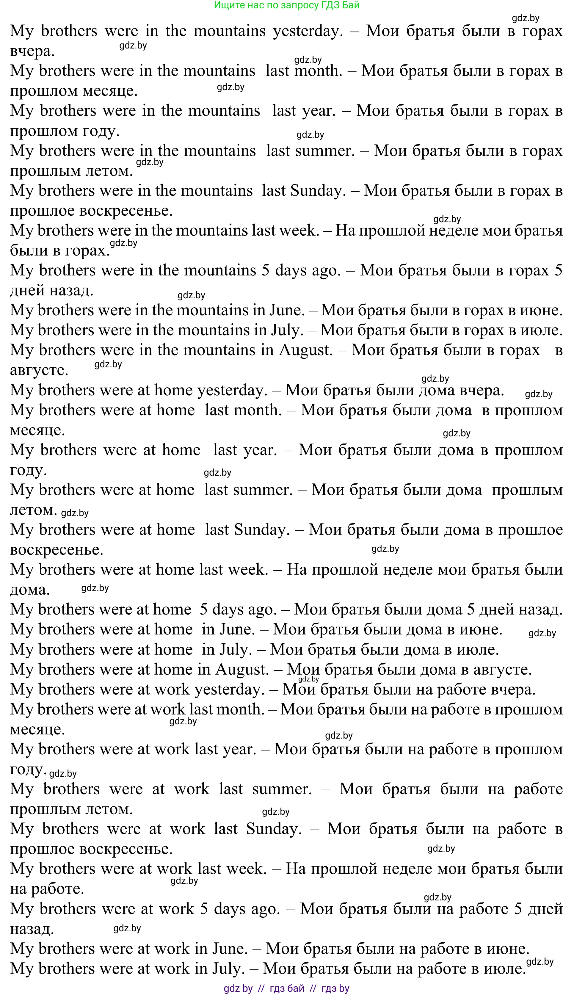 Английский язык (english), 5 класс Учебник (Student's book), авторы: Лапицкая Людмила Михайловна (Lapitskaya Ludmila), Калишевич Алла Ивановна, Севрюкова Татьяна Юрьевна, Седунова Наталья Михайловна (Sedunova Natalia), издательство Вышэйшая школа, Минск, 2020, Часть 1, страница 10, номер 5, Решение 2 (продолжение 30)