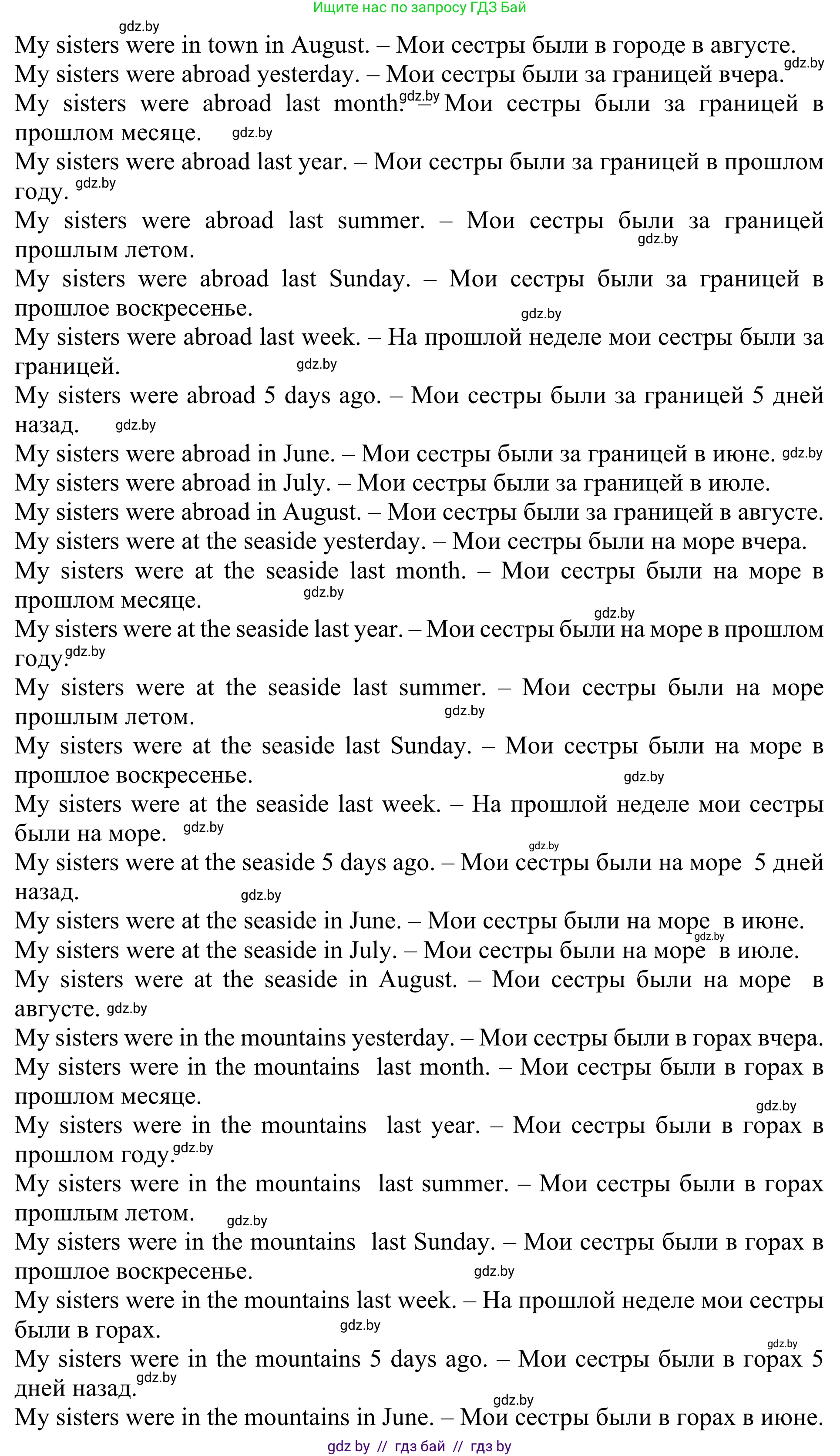 Английский язык (english), 5 класс Учебник (Student's book), авторы: Лапицкая Людмила Михайловна (Lapitskaya Ludmila), Калишевич Алла Ивановна, Севрюкова Татьяна Юрьевна, Седунова Наталья Михайловна (Sedunova Natalia), издательство Вышэйшая школа, Минск, 2020, Часть 1, страница 10, номер 5, Решение 2 (продолжение 32)