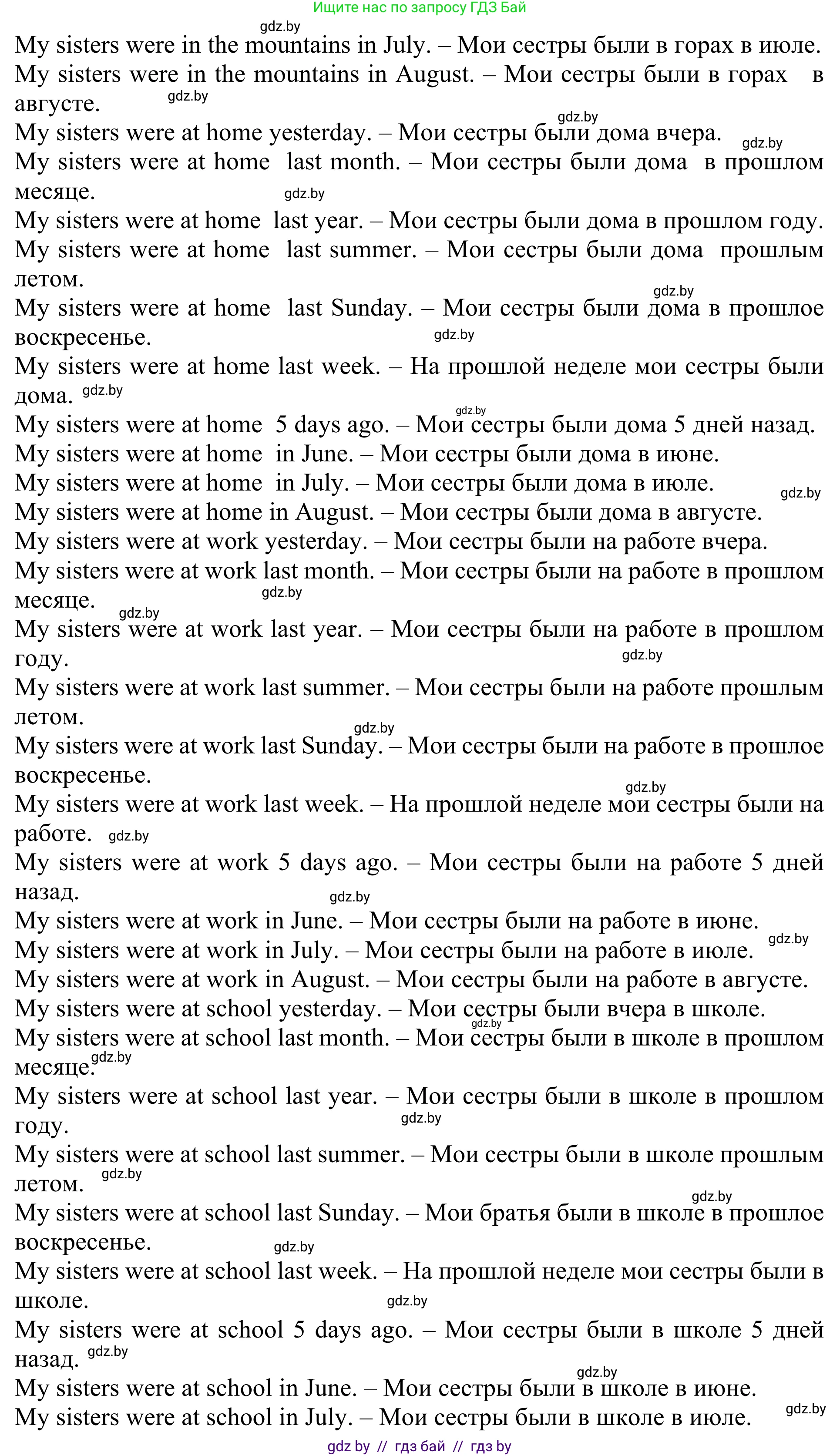 Английский язык (english), 5 класс Учебник (Student's book), авторы: Лапицкая Людмила Михайловна (Lapitskaya Ludmila), Калишевич Алла Ивановна, Севрюкова Татьяна Юрьевна, Седунова Наталья Михайловна (Sedunova Natalia), издательство Вышэйшая школа, Минск, 2020, Часть 1, страница 10, номер 5, Решение 2 (продолжение 33)