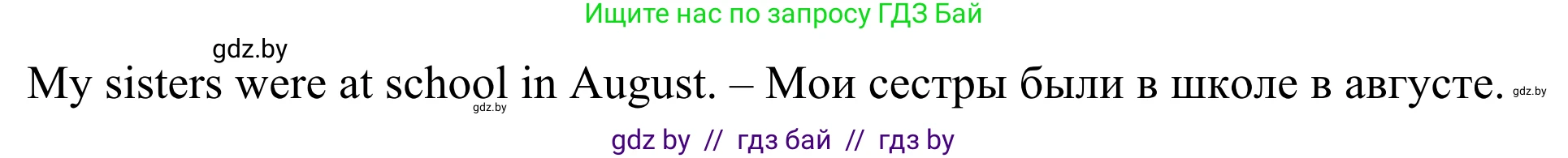 Английский язык (english), 5 класс Учебник (Student's book), авторы: Лапицкая Людмила Михайловна (Lapitskaya Ludmila), Калишевич Алла Ивановна, Севрюкова Татьяна Юрьевна, Седунова Наталья Михайловна (Sedunova Natalia), издательство Вышэйшая школа, Минск, 2020, Часть 1, страница 10, номер 5, Решение 2 (продолжение 34)