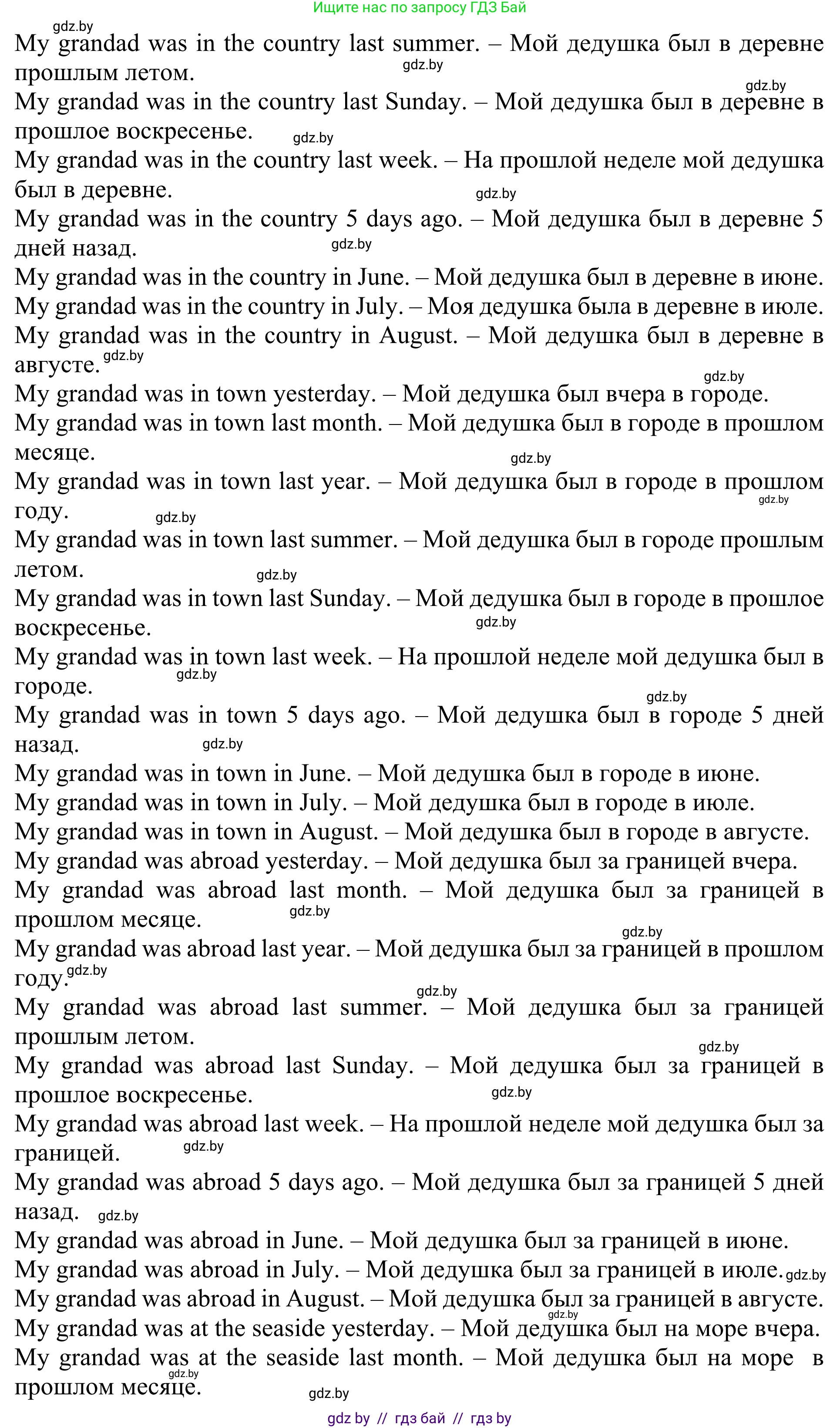 Английский язык (english), 5 класс Учебник (Student's book), авторы: Лапицкая Людмила Михайловна (Lapitskaya Ludmila), Калишевич Алла Ивановна, Севрюкова Татьяна Юрьевна, Седунова Наталья Михайловна (Sedunova Natalia), издательство Вышэйшая школа, Минск, 2020, Часть 1, страница 10, номер 5, Решение 2 (продолжение 8)