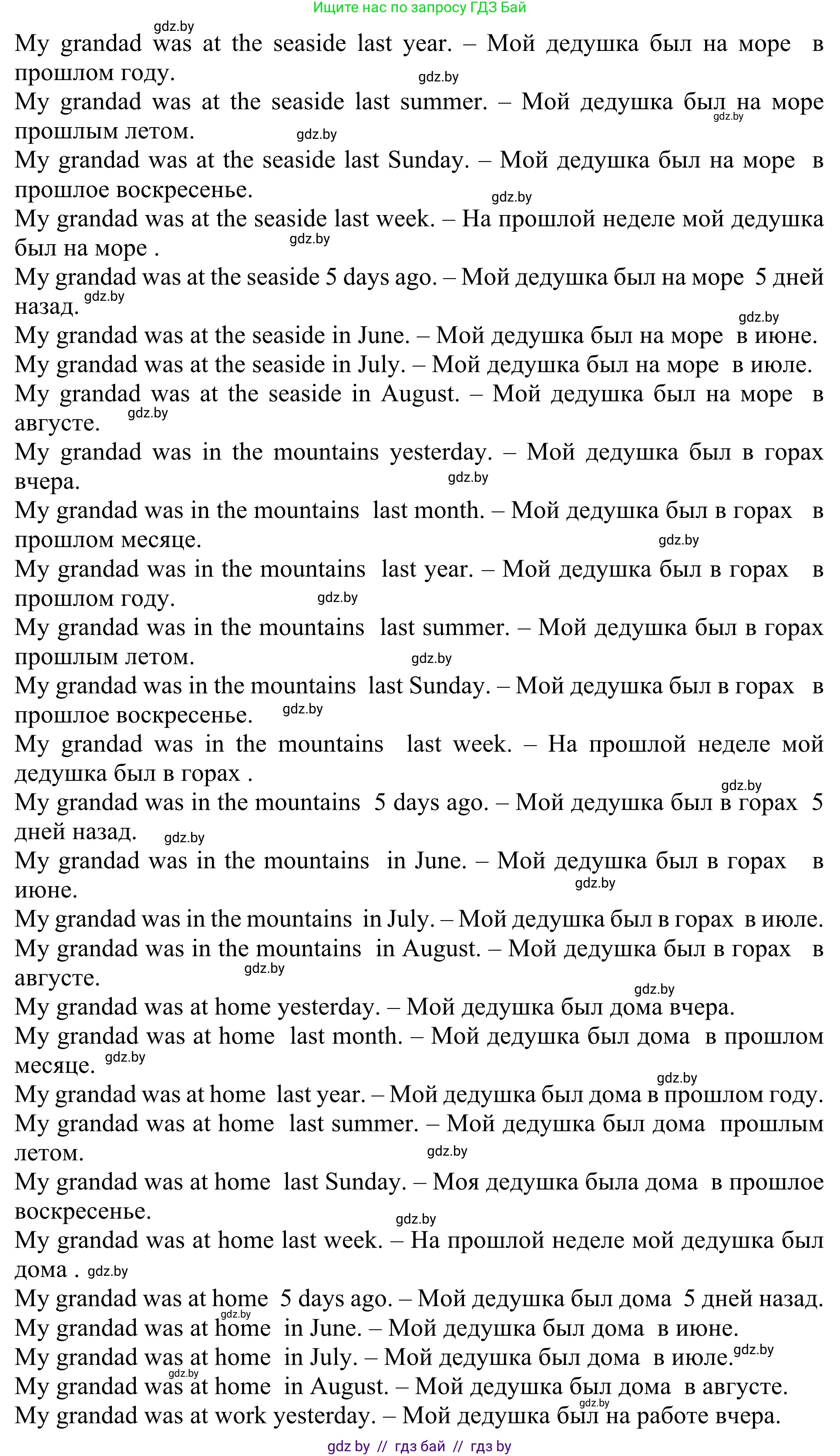 Английский язык (english), 5 класс Учебник (Student's book), авторы: Лапицкая Людмила Михайловна (Lapitskaya Ludmila), Калишевич Алла Ивановна, Севрюкова Татьяна Юрьевна, Седунова Наталья Михайловна (Sedunova Natalia), издательство Вышэйшая школа, Минск, 2020, Часть 1, страница 10, номер 5, Решение 2 (продолжение 9)