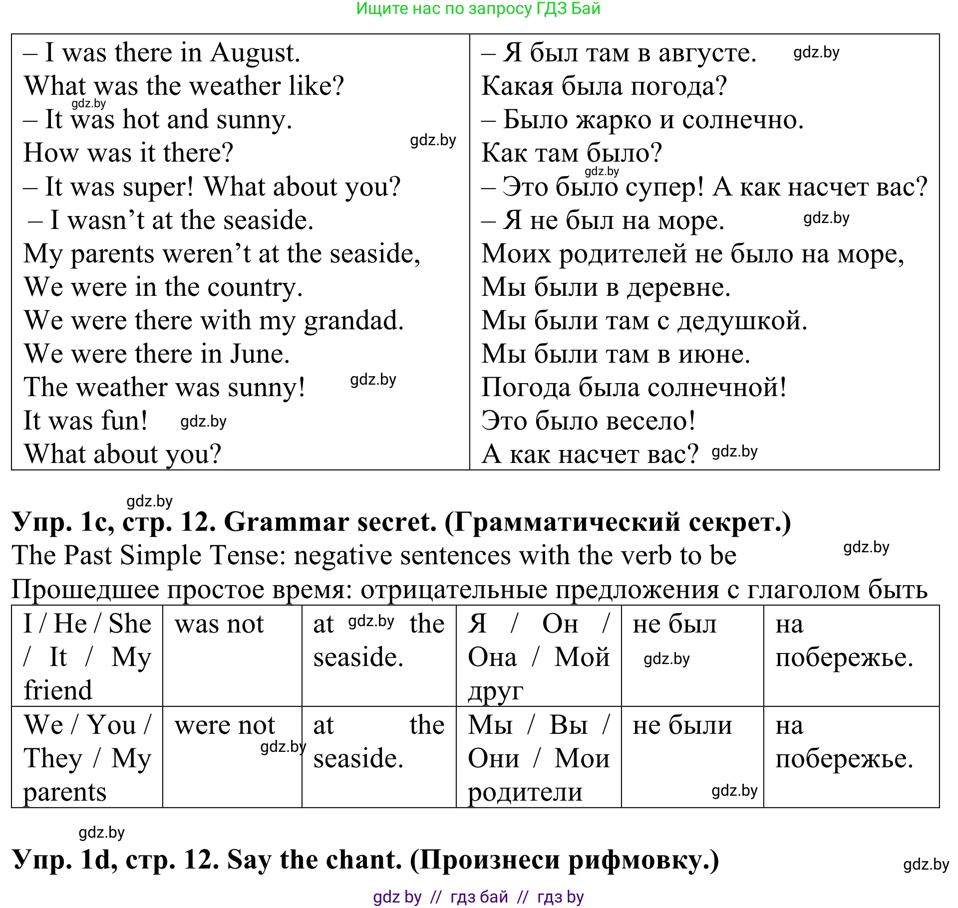 Английский язык (english), 5 класс Учебник (Student's book), авторы: Лапицкая Людмила Михайловна (Lapitskaya Ludmila), Калишевич Алла Ивановна, Севрюкова Татьяна Юрьевна, Седунова Наталья Михайловна (Sedunova Natalia), издательство Вышэйшая школа, Минск, 2020, Часть 1, страница 11, номер 1, Решение 2 (продолжение 2)