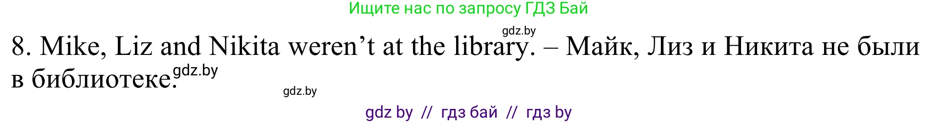 Английский язык (english), 5 класс Учебник (Student's book), авторы: Лапицкая Людмила Михайловна (Lapitskaya Ludmila), Калишевич Алла Ивановна, Севрюкова Татьяна Юрьевна, Седунова Наталья Михайловна (Sedunova Natalia), издательство Вышэйшая школа, Минск, 2020, Часть 1, страница 12, номер 2, Решение 2 (продолжение 3)