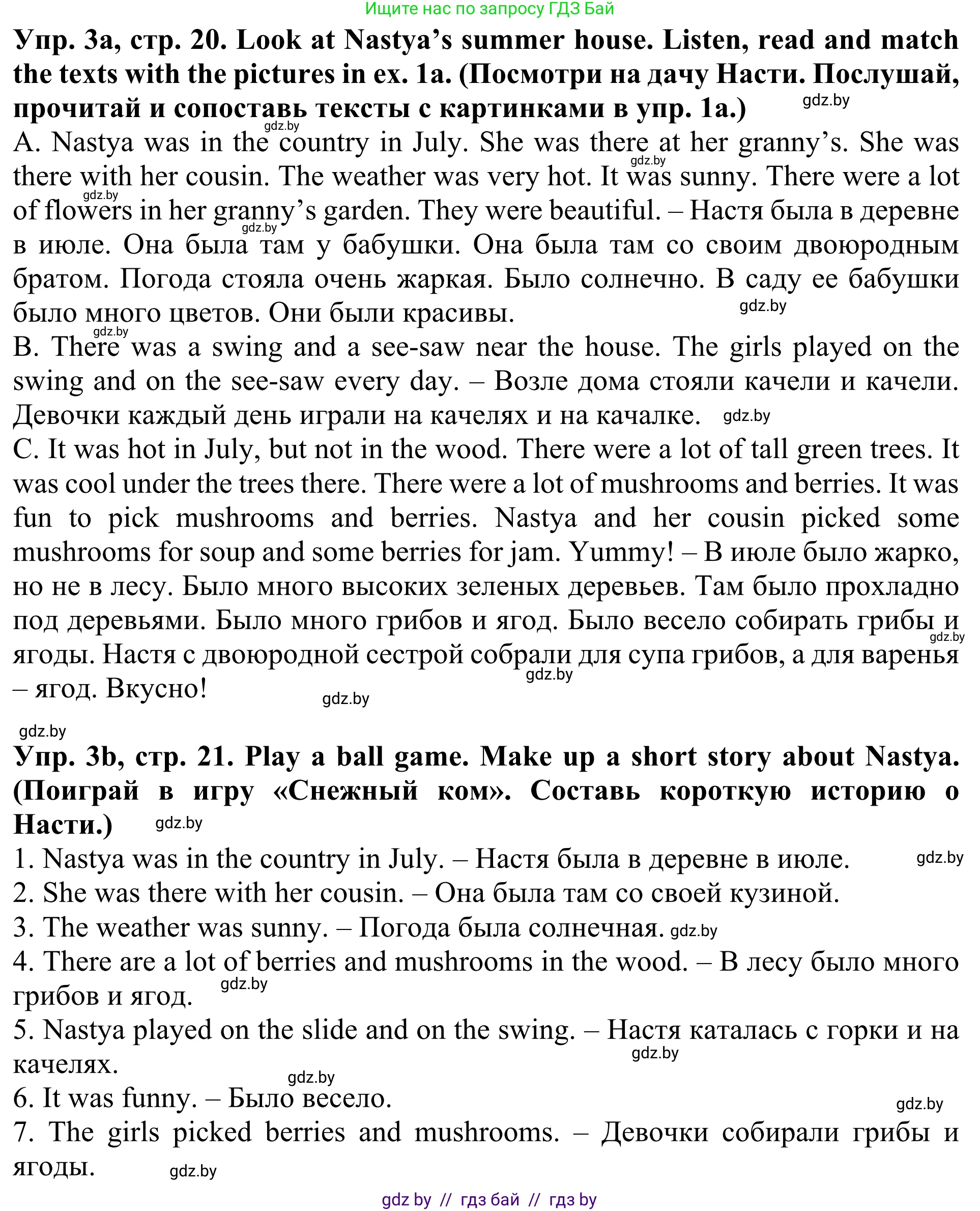 Английский язык (english), 5 класс Учебник (Student's book), авторы: Лапицкая Людмила Михайловна (Lapitskaya Ludmila), Калишевич Алла Ивановна, Севрюкова Татьяна Юрьевна, Седунова Наталья Михайловна (Sedunova Natalia), издательство Вышэйшая школа, Минск, 2020, Часть 1, страница 20, номер 3, Решение 2