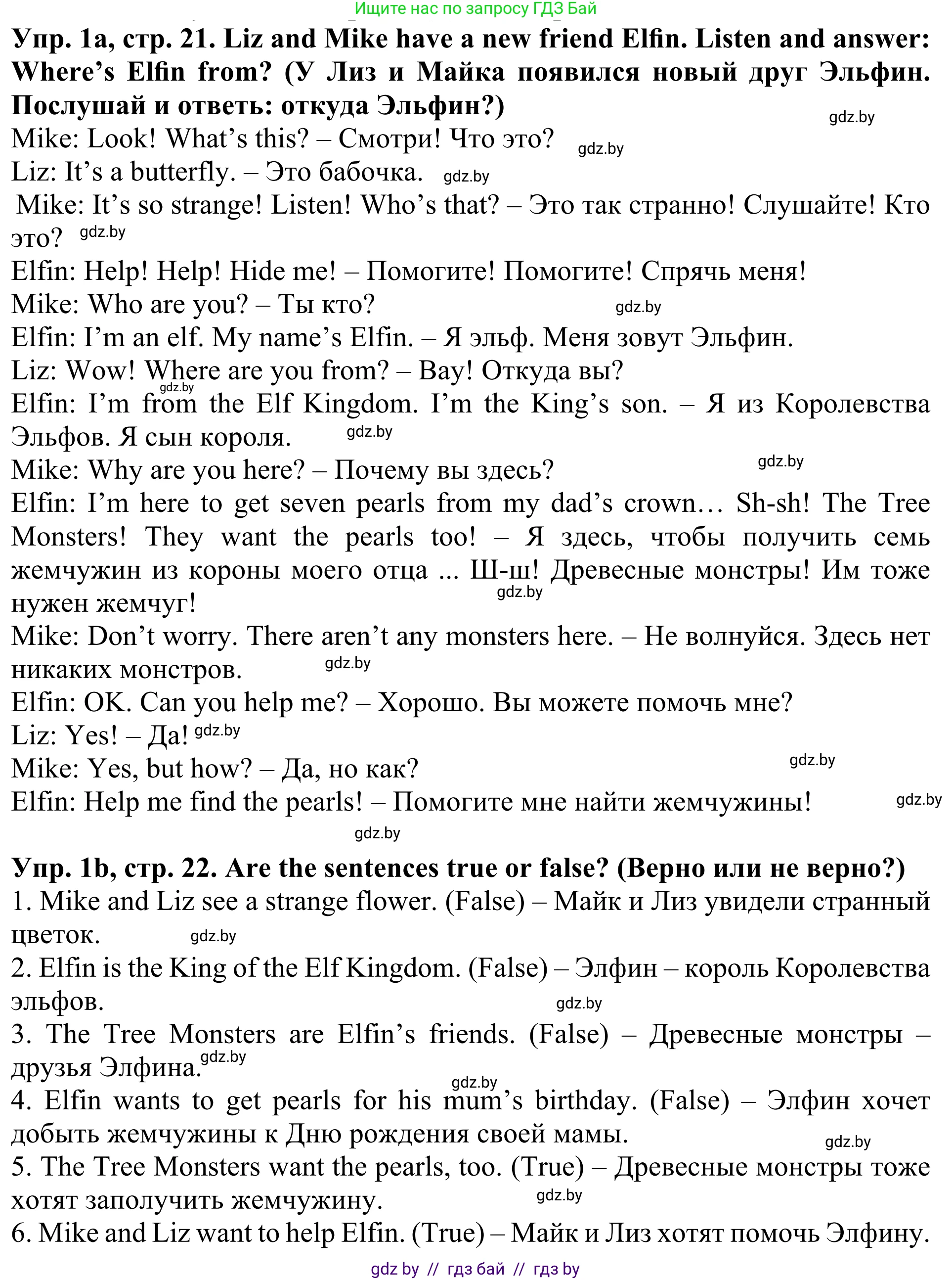 Английский язык (english), 5 класс Учебник (Student's book), авторы: Лапицкая Людмила Михайловна (Lapitskaya Ludmila), Калишевич Алла Ивановна, Севрюкова Татьяна Юрьевна, Седунова Наталья Михайловна (Sedunova Natalia), издательство Вышэйшая школа, Минск, 2020, Часть 1, страница 21, номер 1, Решение 2