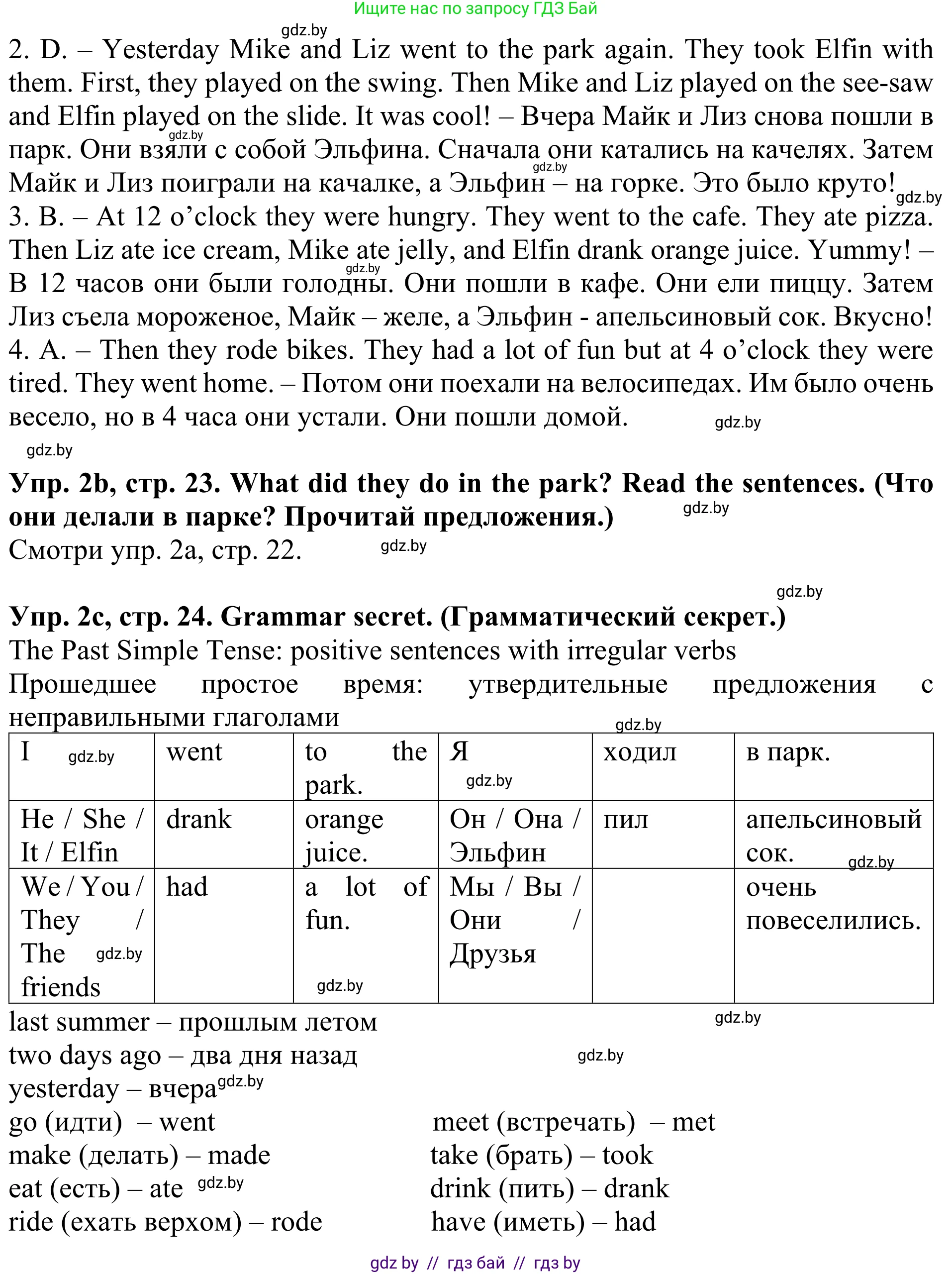 Английский язык (english), 5 класс Учебник (Student's book), авторы: Лапицкая Людмила Михайловна (Lapitskaya Ludmila), Калишевич Алла Ивановна, Севрюкова Татьяна Юрьевна, Седунова Наталья Михайловна (Sedunova Natalia), издательство Вышэйшая школа, Минск, 2020, Часть 1, страница 22, номер 2, Решение 2 (продолжение 2)