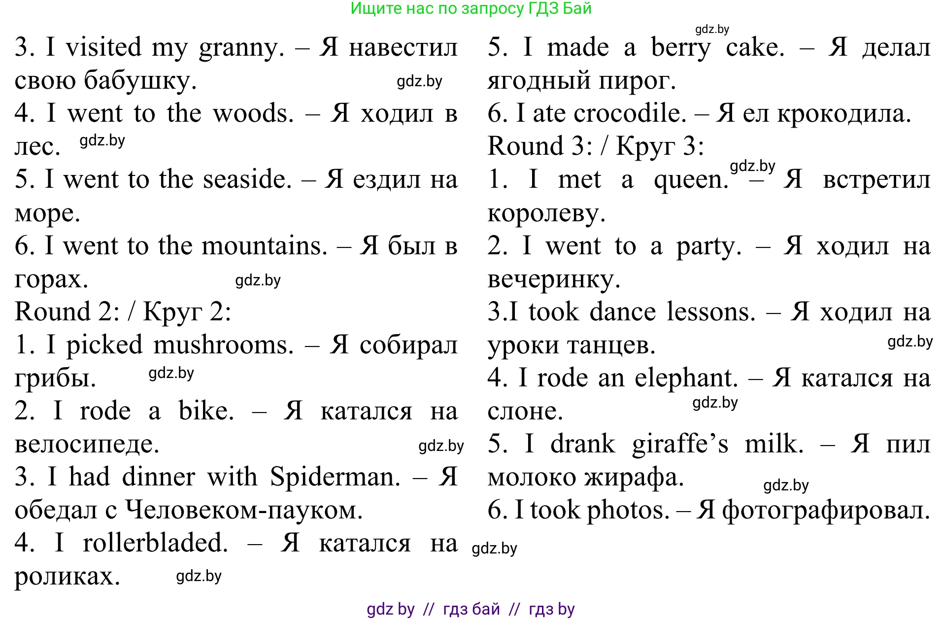 Английский язык (english), 5 класс Учебник (Student's book), авторы: Лапицкая Людмила Михайловна (Lapitskaya Ludmila), Калишевич Алла Ивановна, Севрюкова Татьяна Юрьевна, Седунова Наталья Михайловна (Sedunova Natalia), издательство Вышэйшая школа, Минск, 2020, Часть 1, страница 24, номер 3, Решение 2 (продолжение 2)