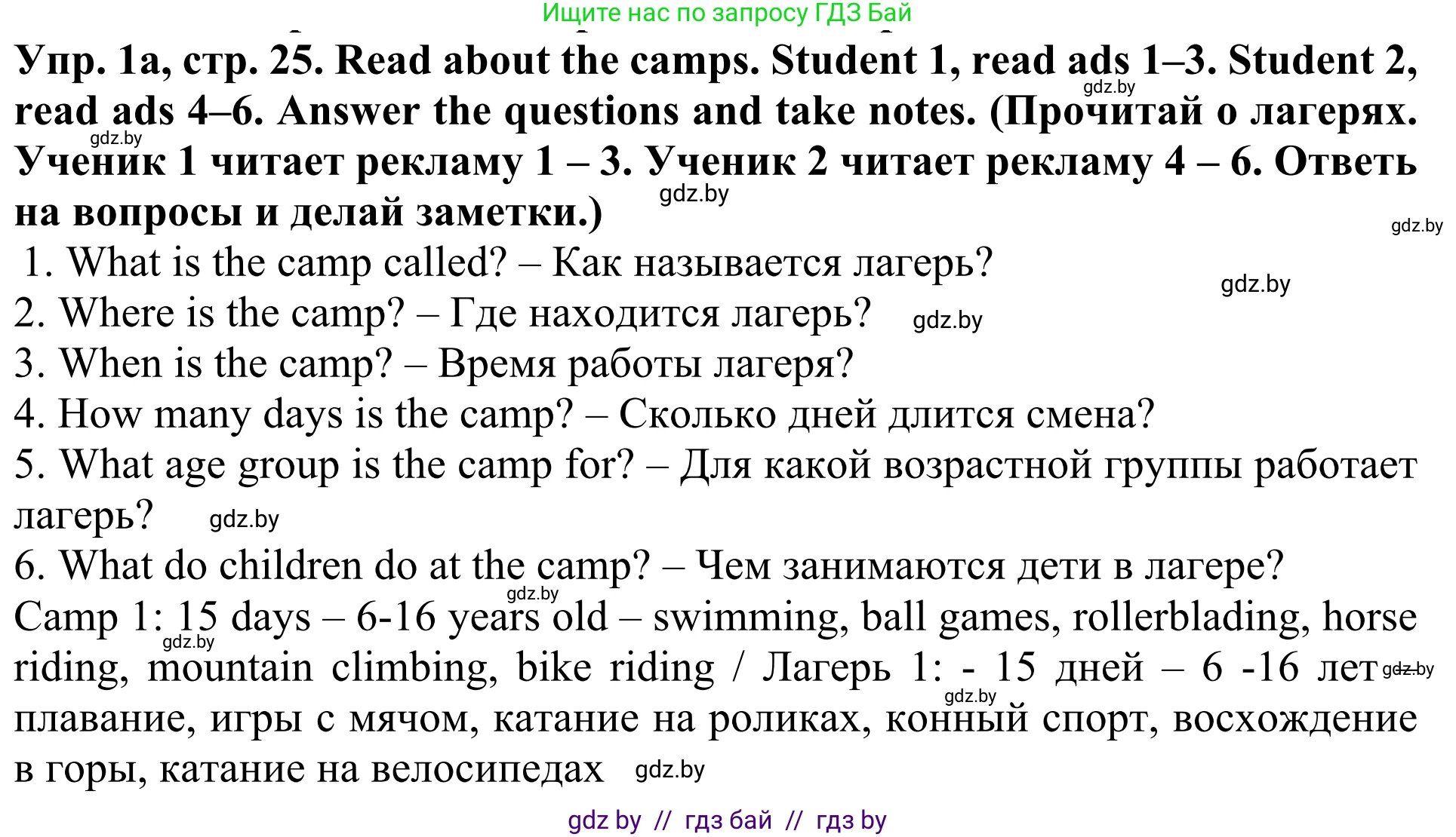 Английский язык (english), 5 класс Учебник (Student's book), авторы: Лапицкая Людмила Михайловна (Lapitskaya Ludmila), Калишевич Алла Ивановна, Севрюкова Татьяна Юрьевна, Седунова Наталья Михайловна (Sedunova Natalia), издательство Вышэйшая школа, Минск, 2020, Часть 1, страница 26, номер 1, Решение 2