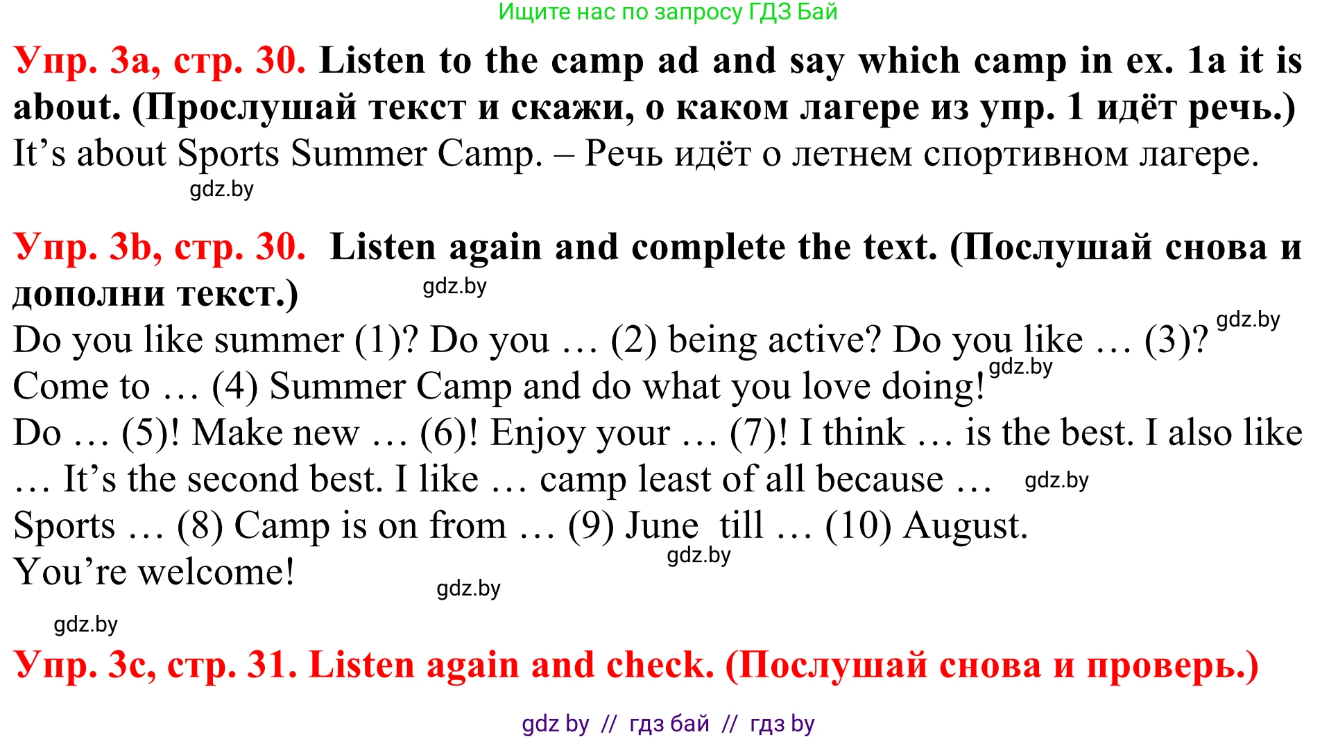 Английский язык (english), 5 класс Учебник (Student's book), авторы: Лапицкая Людмила Михайловна (Lapitskaya Ludmila), Калишевич Алла Ивановна, Севрюкова Татьяна Юрьевна, Седунова Наталья Михайловна (Sedunova Natalia), издательство Вышэйшая школа, Минск, 2020, Часть 1, страница 30, номер 3, Решение 2