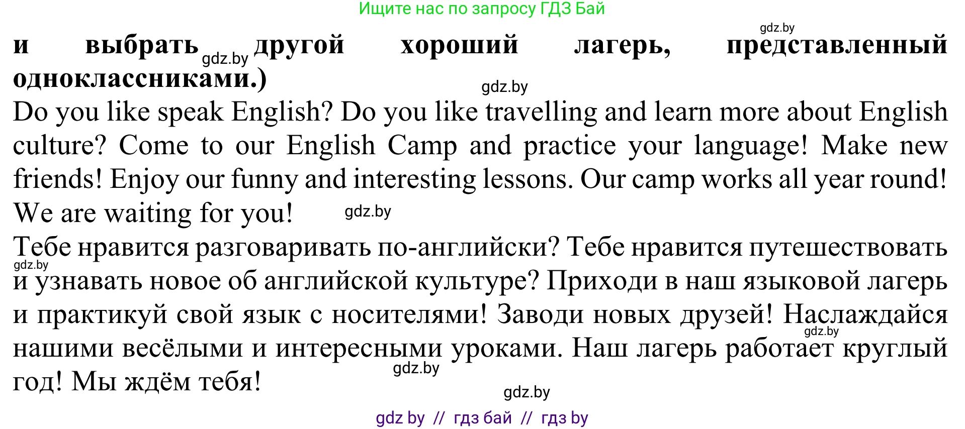 Английский язык (english), 5 класс Учебник (Student's book), авторы: Лапицкая Людмила Михайловна (Lapitskaya Ludmila), Калишевич Алла Ивановна, Севрюкова Татьяна Юрьевна, Седунова Наталья Михайловна (Sedunova Natalia), издательство Вышэйшая школа, Минск, 2020, Часть 1, страница 31, номер 4, Решение 2 (продолжение 2)