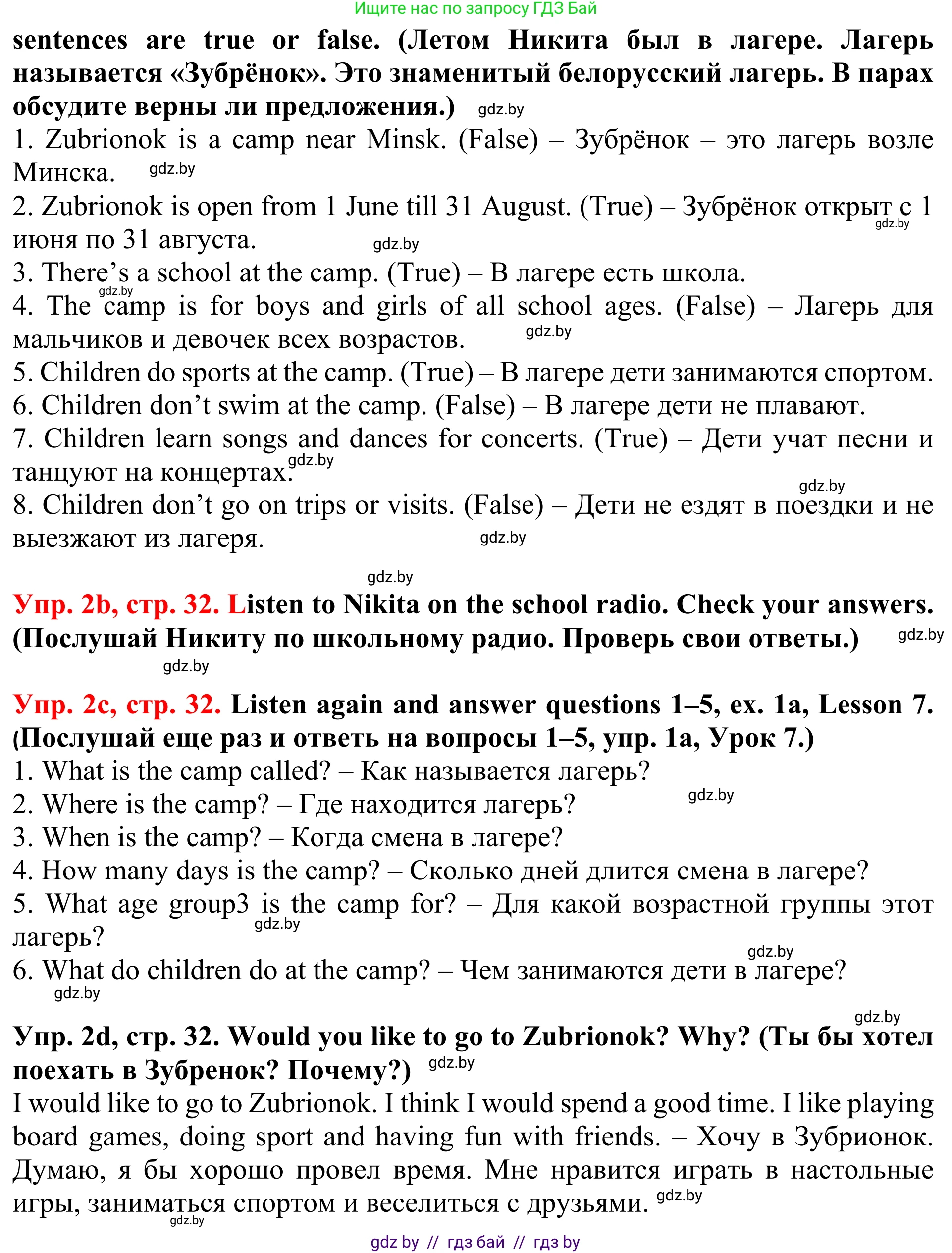 Английский язык (english), 5 класс Учебник (Student's book), авторы: Лапицкая Людмила Михайловна (Lapitskaya Ludmila), Калишевич Алла Ивановна, Севрюкова Татьяна Юрьевна, Седунова Наталья Михайловна (Sedunova Natalia), издательство Вышэйшая школа, Минск, 2020, Часть 1, страница 31, номер 2, Решение 2 (продолжение 2)