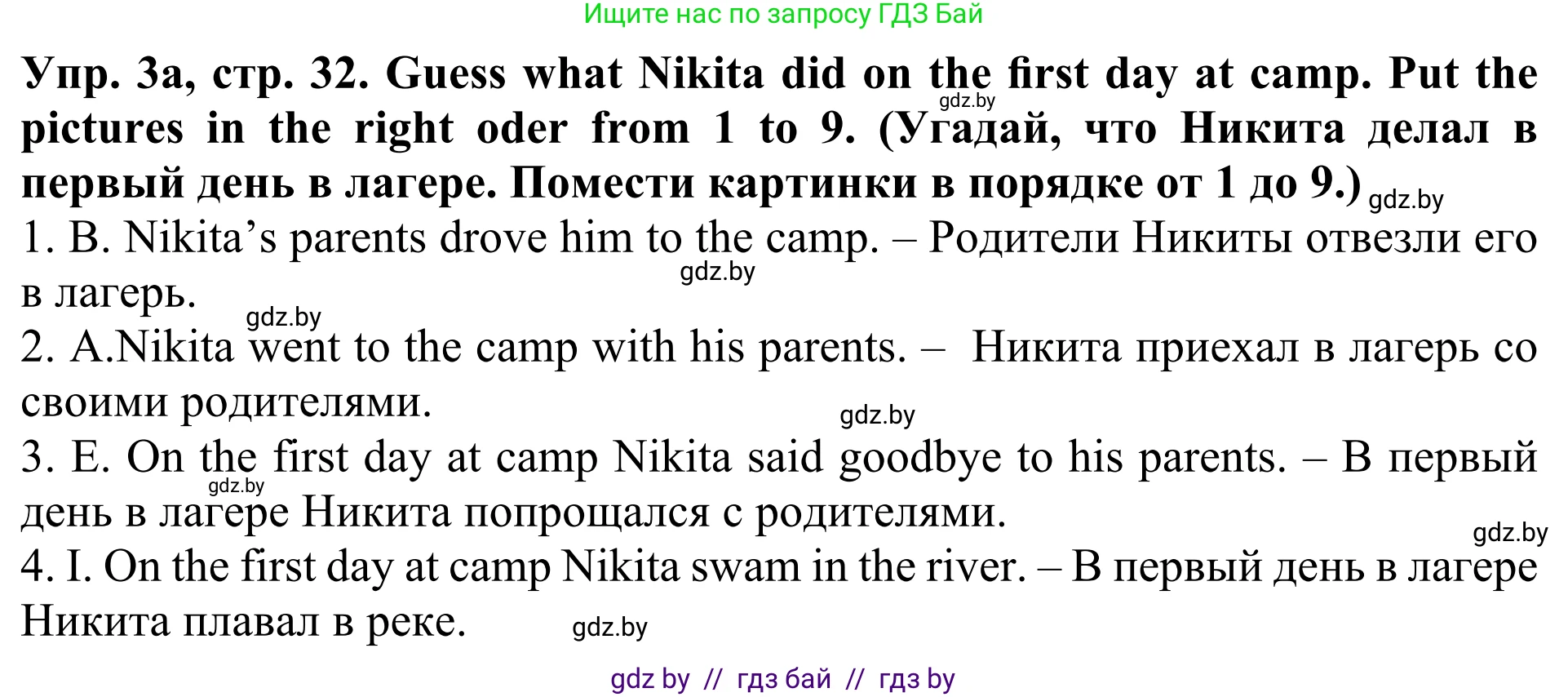 Английский язык (english), 5 класс Учебник (Student's book), авторы: Лапицкая Людмила Михайловна (Lapitskaya Ludmila), Калишевич Алла Ивановна, Севрюкова Татьяна Юрьевна, Седунова Наталья Михайловна (Sedunova Natalia), издательство Вышэйшая школа, Минск, 2020, Часть 1, страница 32, номер 3, Решение 2