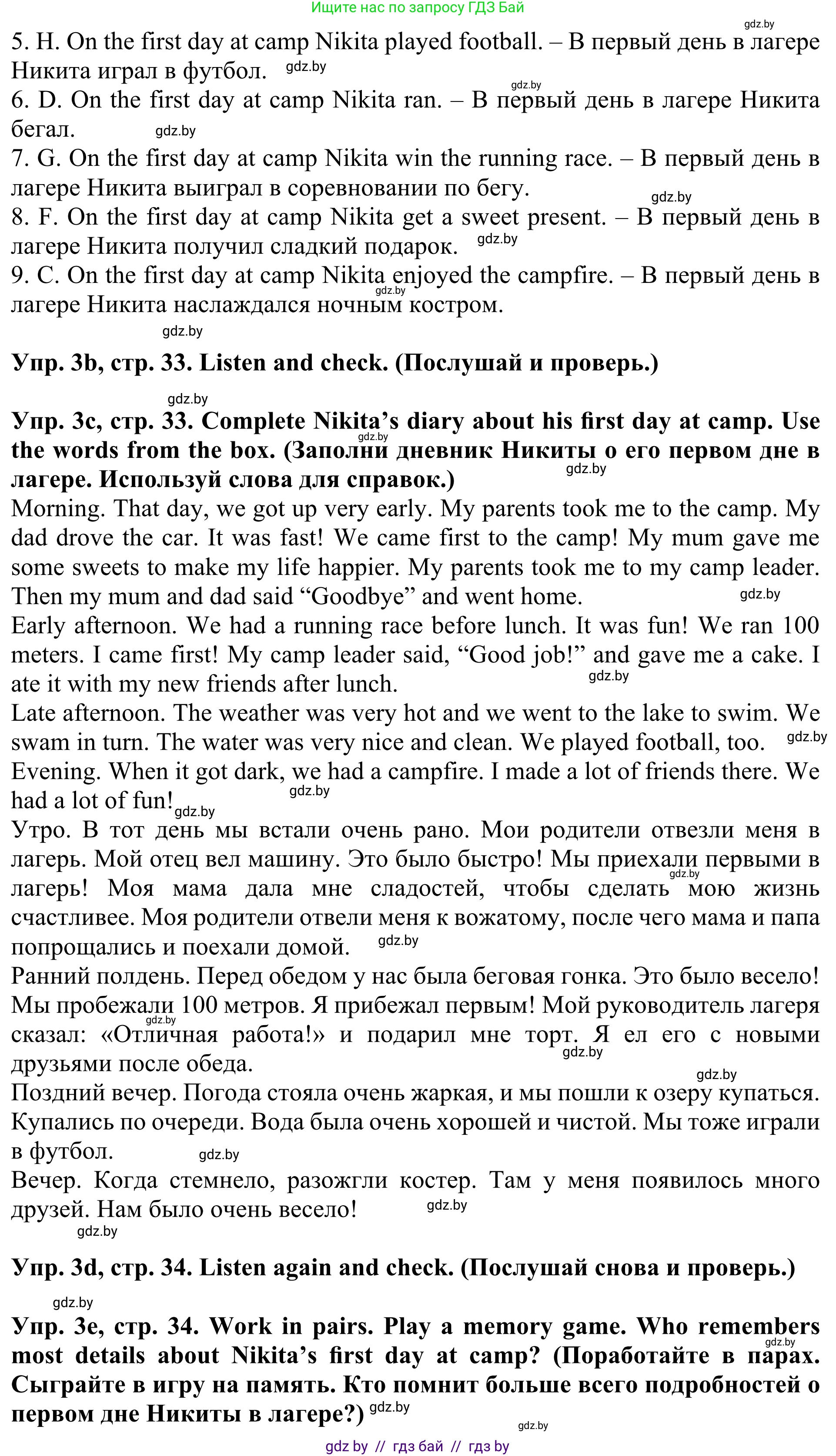 Английский язык (english), 5 класс Учебник (Student's book), авторы: Лапицкая Людмила Михайловна (Lapitskaya Ludmila), Калишевич Алла Ивановна, Севрюкова Татьяна Юрьевна, Седунова Наталья Михайловна (Sedunova Natalia), издательство Вышэйшая школа, Минск, 2020, Часть 1, страница 32, номер 3, Решение 2 (продолжение 2)