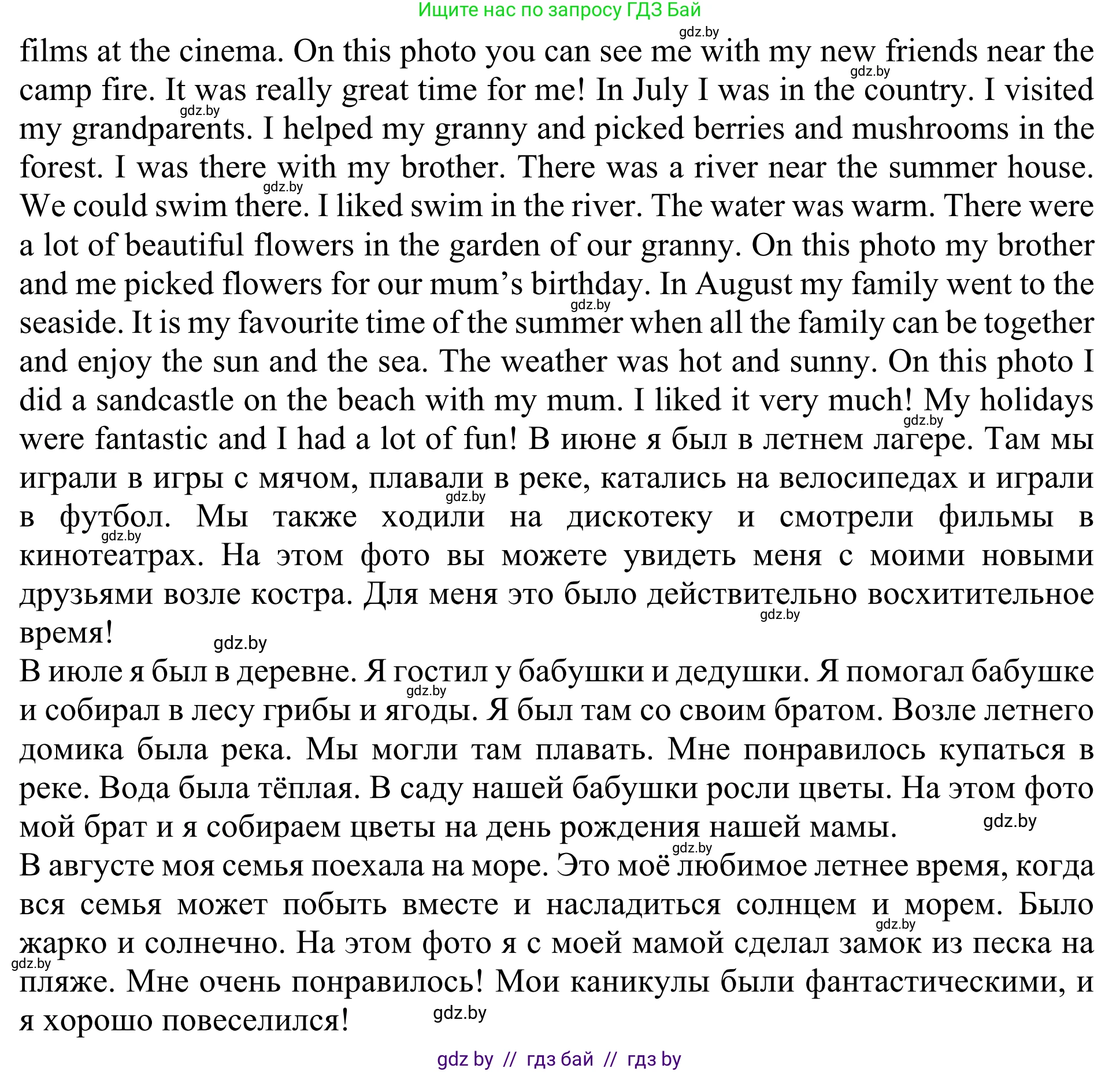 Английский язык (english), 5 класс Учебник (Student's book), авторы: Лапицкая Людмила Михайловна (Lapitskaya Ludmila), Калишевич Алла Ивановна, Севрюкова Татьяна Юрьевна, Седунова Наталья Михайловна (Sedunova Natalia), издательство Вышэйшая школа, Минск, 2020, Часть 1, страница 35, номер 1, Решение 2 (продолжение 2)