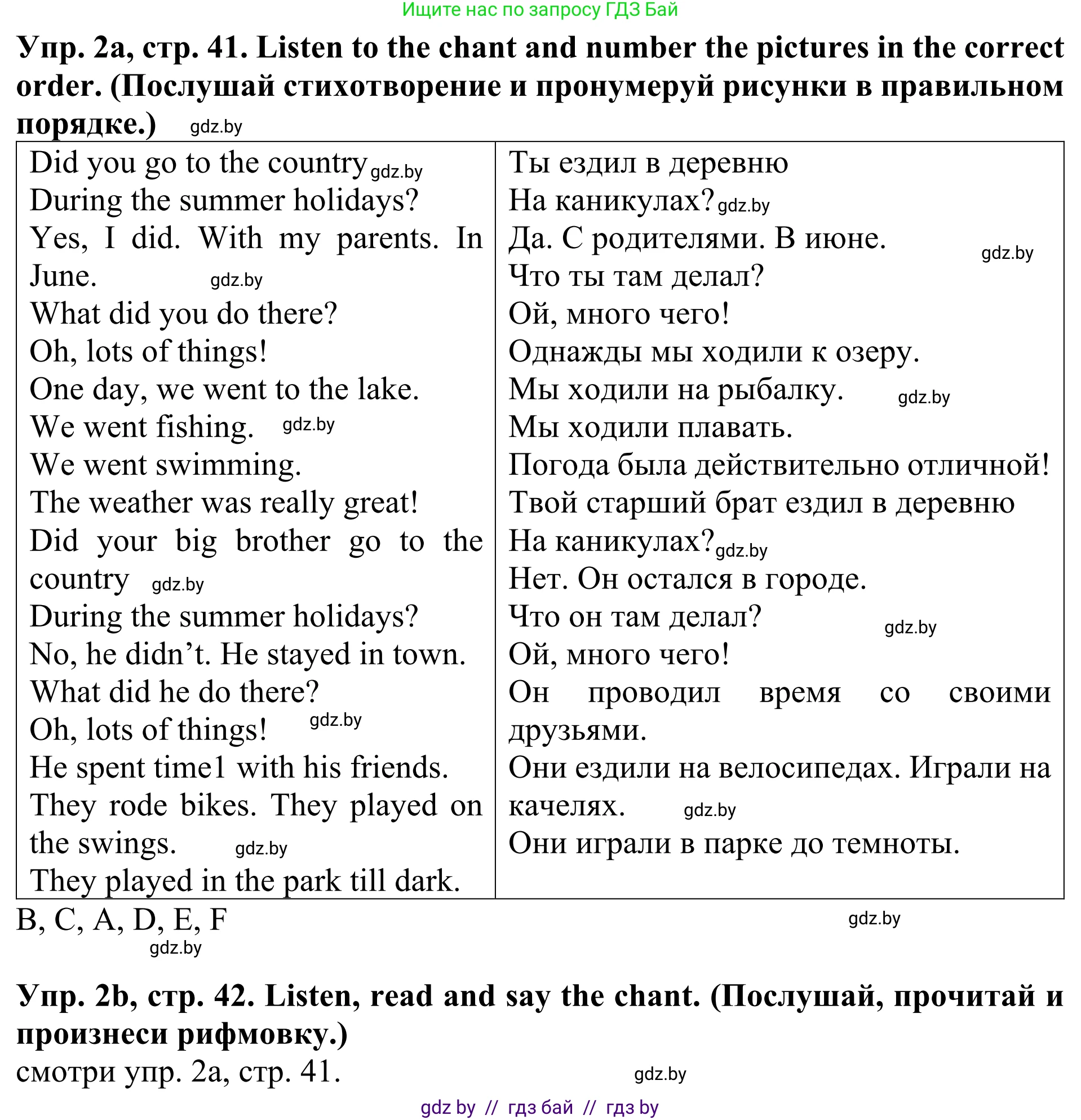 Английский язык (english), 5 класс Учебник (Student's book), авторы: Лапицкая Людмила Михайловна (Lapitskaya Ludmila), Калишевич Алла Ивановна, Севрюкова Татьяна Юрьевна, Седунова Наталья Михайловна (Sedunova Natalia), издательство Вышэйшая школа, Минск, 2020, Часть 1, страница 41, номер 2, Решение 2