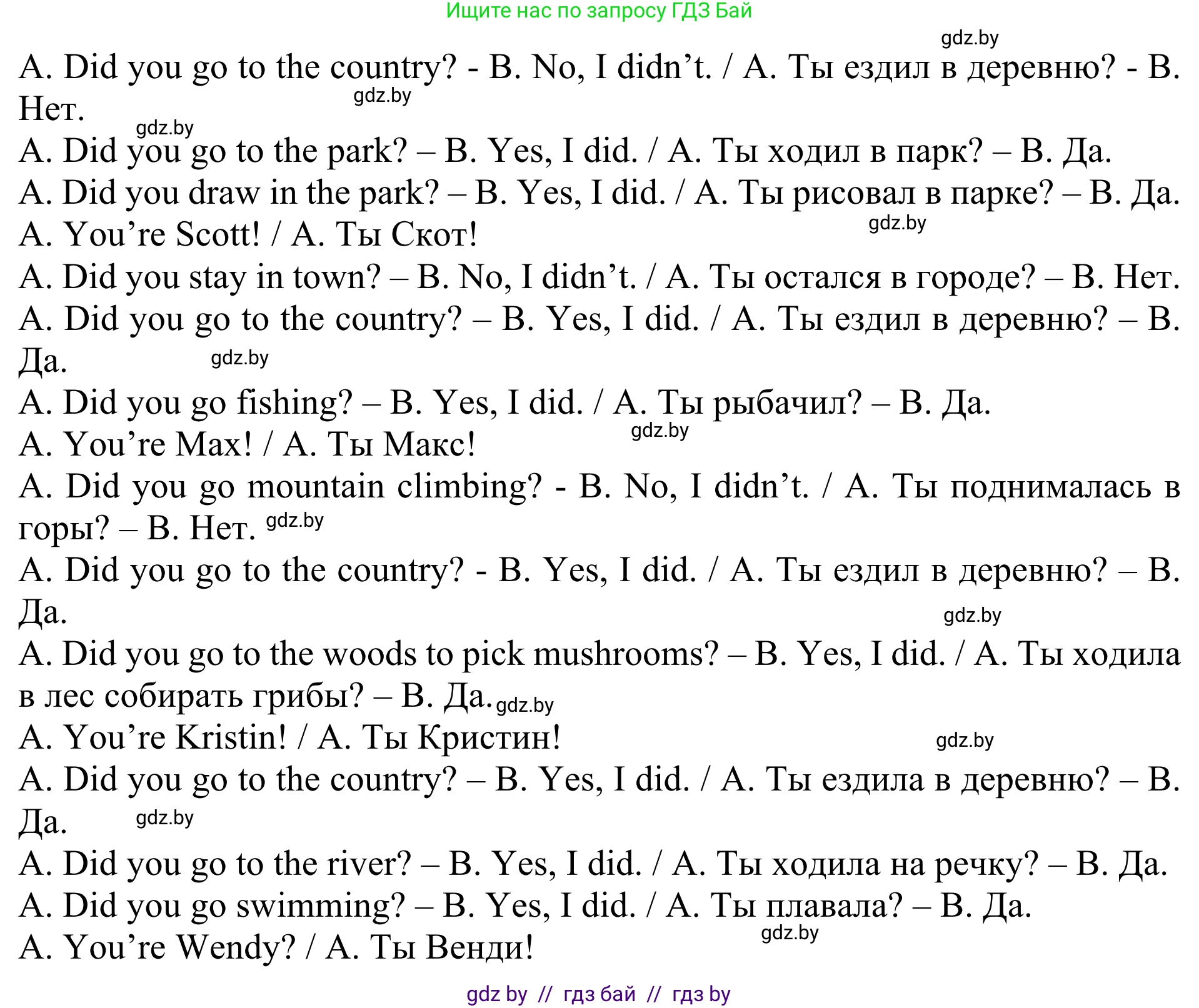 Английский язык (english), 5 класс Учебник (Student's book), авторы: Лапицкая Людмила Михайловна (Lapitskaya Ludmila), Калишевич Алла Ивановна, Севрюкова Татьяна Юрьевна, Седунова Наталья Михайловна (Sedunova Natalia), издательство Вышэйшая школа, Минск, 2020, Часть 1, страница 43, номер 5, Решение 2 (продолжение 2)