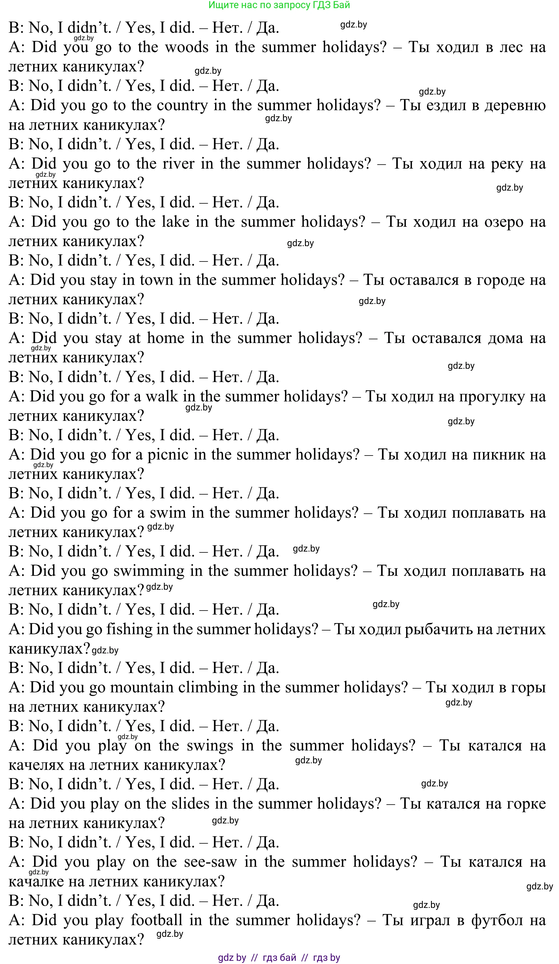 Английский язык (english), 5 класс Учебник (Student's book), авторы: Лапицкая Людмила Михайловна (Lapitskaya Ludmila), Калишевич Алла Ивановна, Севрюкова Татьяна Юрьевна, Седунова Наталья Михайловна (Sedunova Natalia), издательство Вышэйшая школа, Минск, 2020, Часть 1, страница 44, номер 6, Решение 2 (продолжение 2)