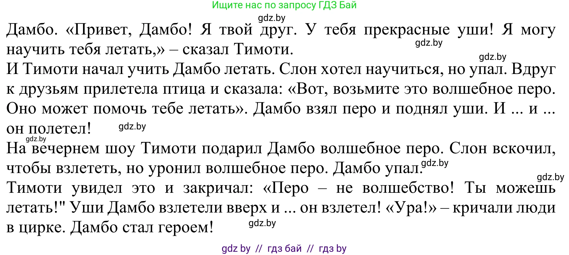 Английский язык (english), 5 класс Учебник (Student's book), авторы: Лапицкая Людмила Михайловна (Lapitskaya Ludmila), Калишевич Алла Ивановна, Севрюкова Татьяна Юрьевна, Седунова Наталья Михайловна (Sedunova Natalia), издательство Вышэйшая школа, Минск, 2020, Часть 1, страница 72, номер 2, Решение 2 (продолжение 2)