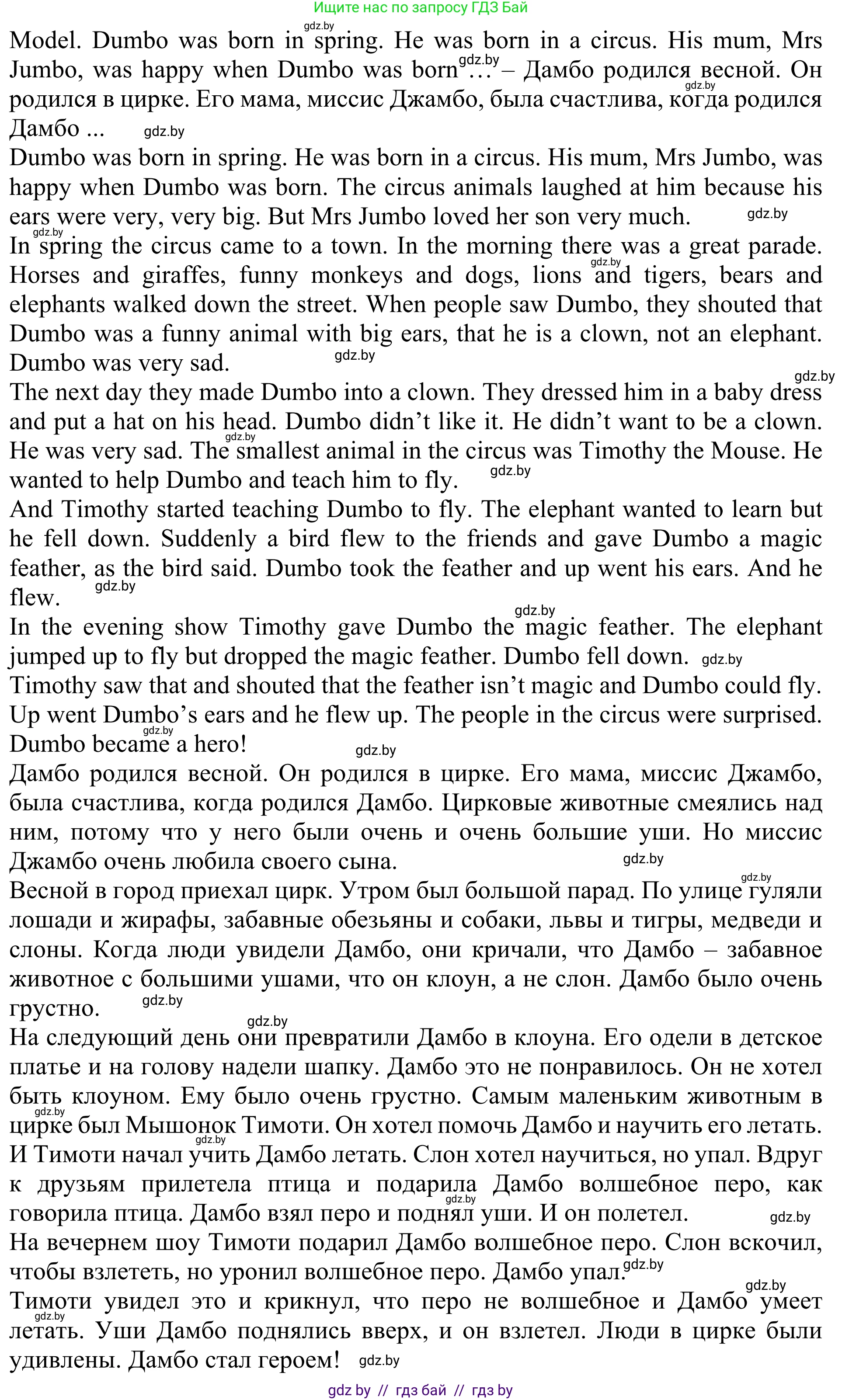 Английский язык (english), 5 класс Учебник (Student's book), авторы: Лапицкая Людмила Михайловна (Lapitskaya Ludmila), Калишевич Алла Ивановна, Севрюкова Татьяна Юрьевна, Седунова Наталья Михайловна (Sedunova Natalia), издательство Вышэйшая школа, Минск, 2020, Часть 1, страница 74, номер 5, Решение 2 (продолжение 2)