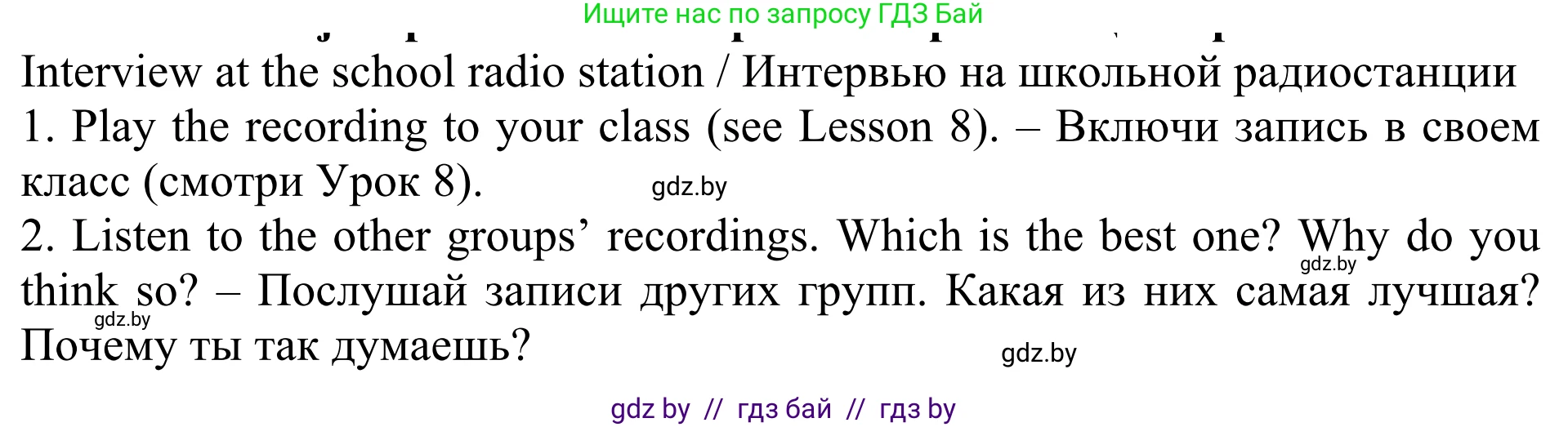 Английский язык (english), 5 класс Учебник (Student's book), авторы: Лапицкая Людмила Михайловна (Lapitskaya Ludmila), Калишевич Алла Ивановна, Севрюкова Татьяна Юрьевна, Седунова Наталья Михайловна (Sedunova Natalia), издательство Вышэйшая школа, Минск, 2020, Часть 1, страница 74, Решение 2