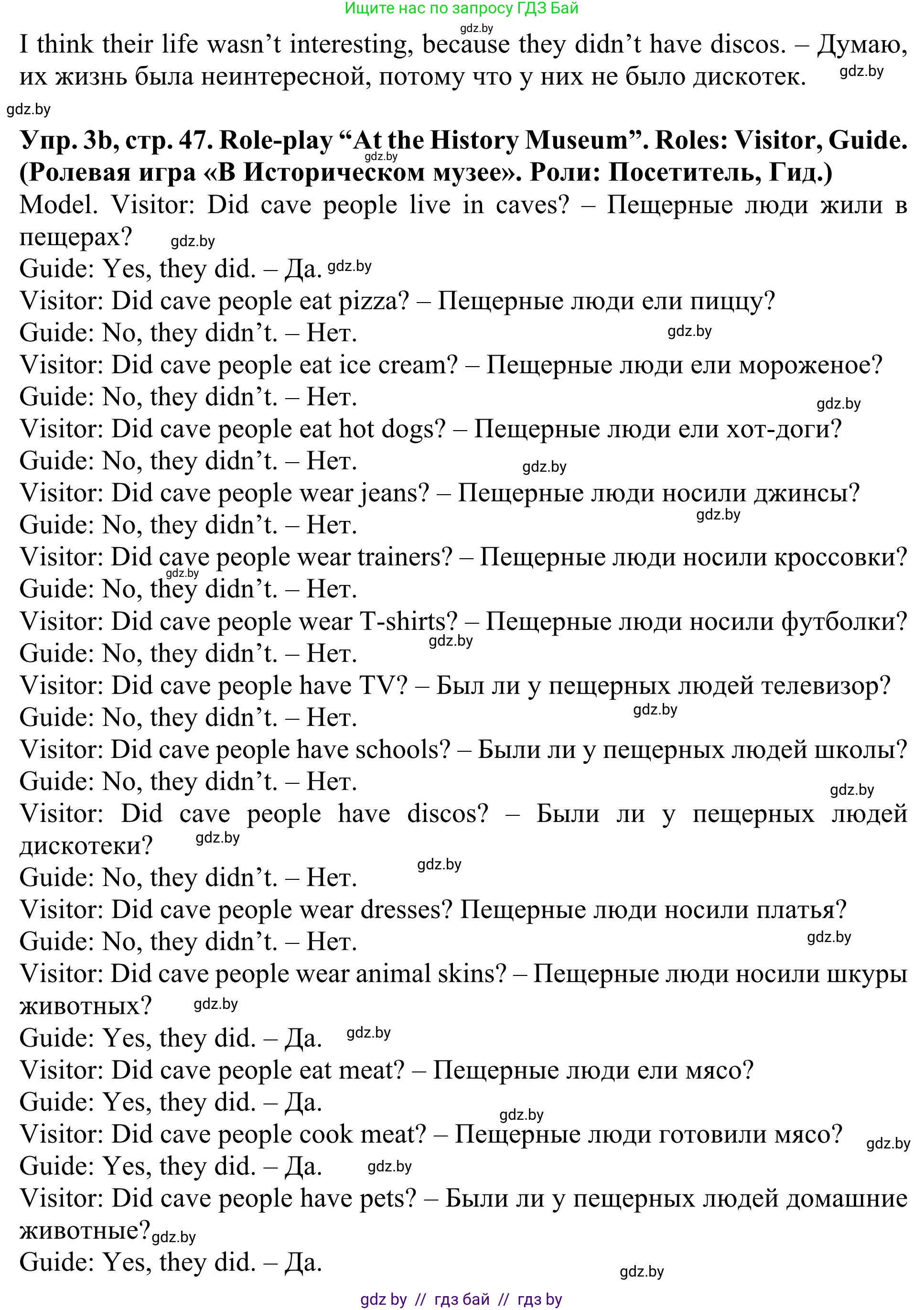 Английский язык (english), 5 класс Учебник (Student's book), авторы: Лапицкая Людмила Михайловна (Lapitskaya Ludmila), Калишевич Алла Ивановна, Севрюкова Татьяна Юрьевна, Седунова Наталья Михайловна (Sedunova Natalia), издательство Вышэйшая школа, Минск, 2020, Часть 1, страница 46, номер 3, Решение 2 (продолжение 3)