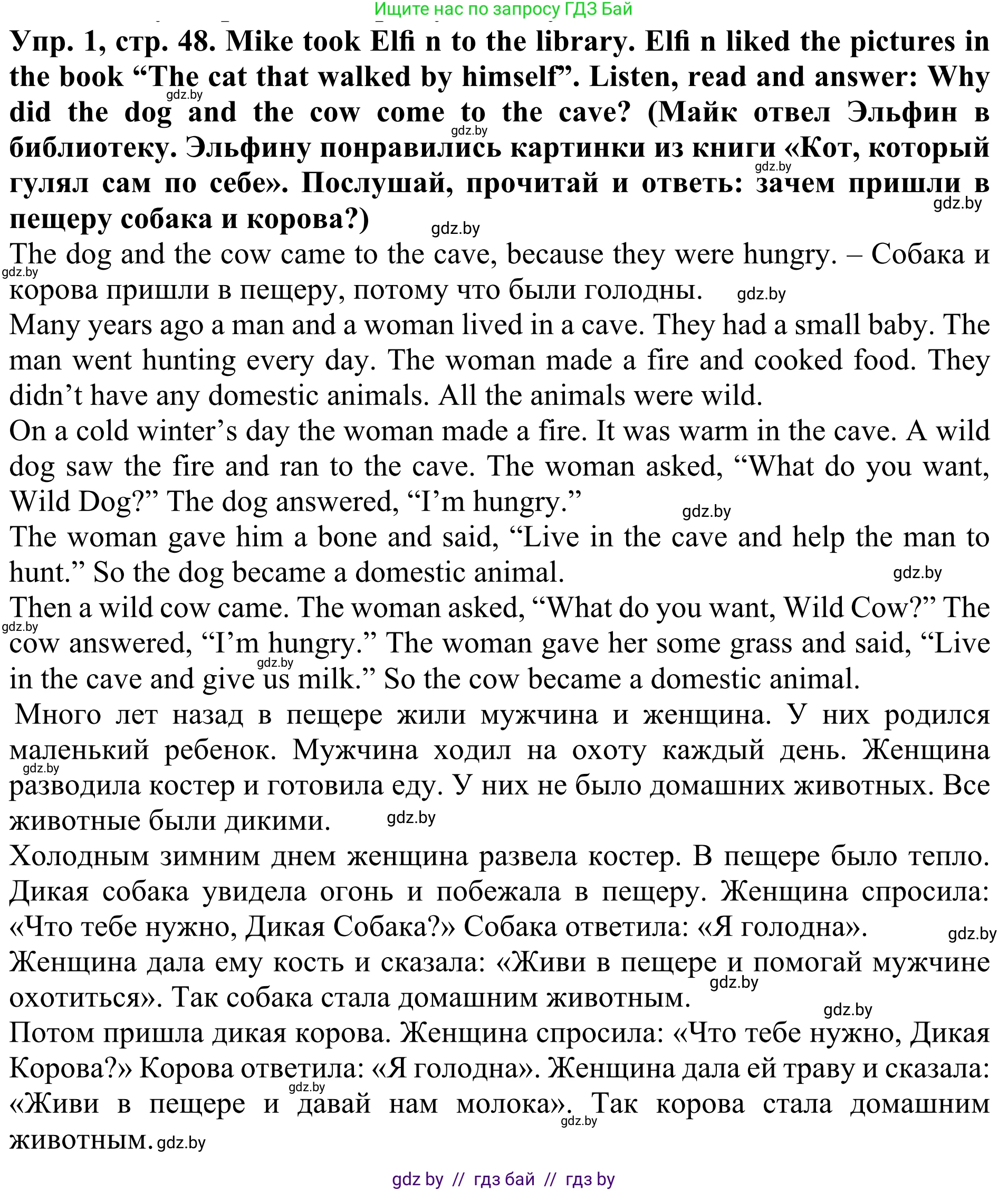 Английский язык (english), 5 класс Учебник (Student's book), авторы: Лапицкая Людмила Михайловна (Lapitskaya Ludmila), Калишевич Алла Ивановна, Севрюкова Татьяна Юрьевна, Седунова Наталья Михайловна (Sedunova Natalia), издательство Вышэйшая школа, Минск, 2020, Часть 1, страница 48, номер 1, Решение 2