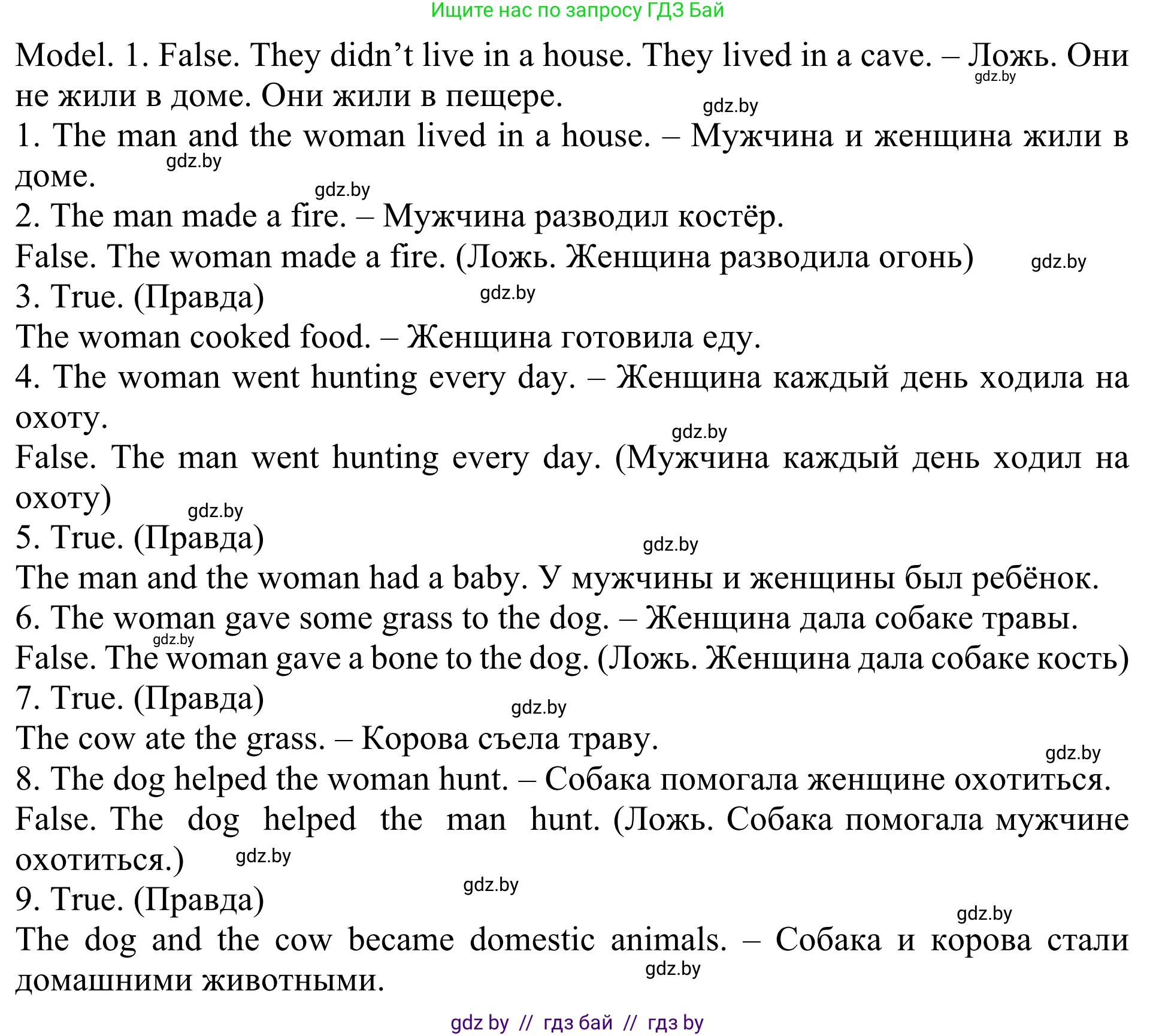 Английский язык (english), 5 класс Учебник (Student's book), авторы: Лапицкая Людмила Михайловна (Lapitskaya Ludmila), Калишевич Алла Ивановна, Севрюкова Татьяна Юрьевна, Седунова Наталья Михайловна (Sedunova Natalia), издательство Вышэйшая школа, Минск, 2020, Часть 1, страница 49, номер 2, Решение 2 (продолжение 2)