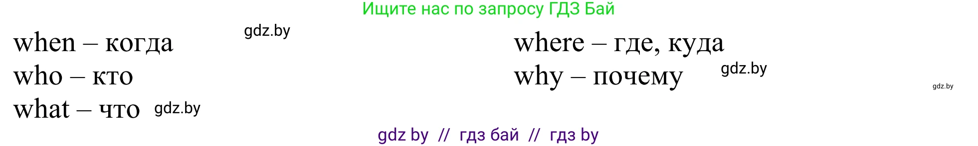 Английский язык (english), 5 класс Учебник (Student's book), авторы: Лапицкая Людмила Михайловна (Lapitskaya Ludmila), Калишевич Алла Ивановна, Севрюкова Татьяна Юрьевна, Седунова Наталья Михайловна (Sedunova Natalia), издательство Вышэйшая школа, Минск, 2020, Часть 1, страница 50, номер 4, Решение 2 (продолжение 2)