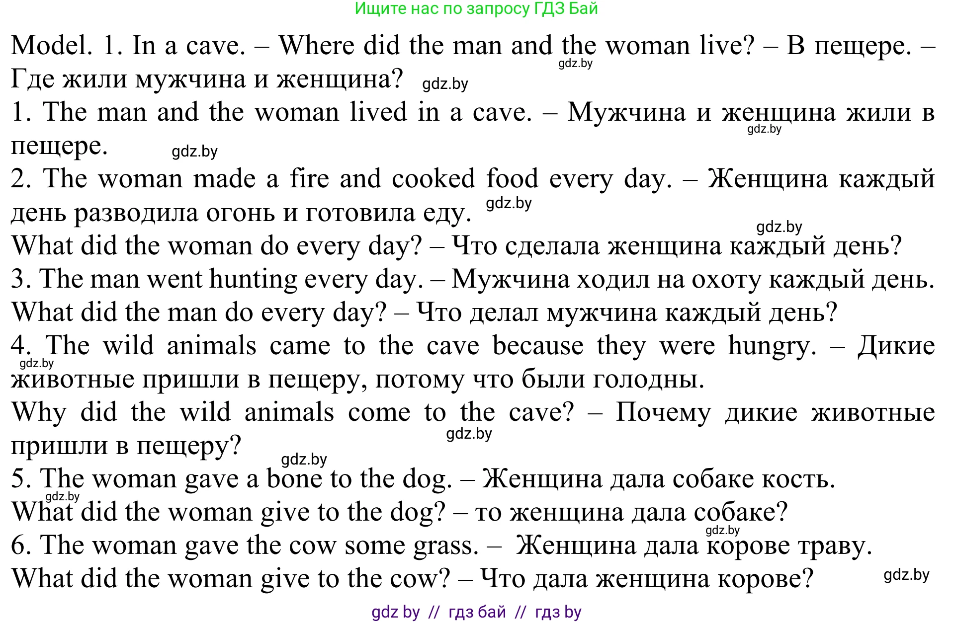 Английский язык (english), 5 класс Учебник (Student's book), авторы: Лапицкая Людмила Михайловна (Lapitskaya Ludmila), Калишевич Алла Ивановна, Севрюкова Татьяна Юрьевна, Седунова Наталья Михайловна (Sedunova Natalia), издательство Вышэйшая школа, Минск, 2020, Часть 1, страница 51, номер 7, Решение 2 (продолжение 2)