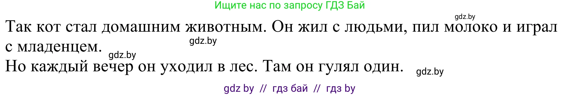 Английский язык (english), 5 класс Учебник (Student's book), авторы: Лапицкая Людмила Михайловна (Lapitskaya Ludmila), Калишевич Алла Ивановна, Севрюкова Татьяна Юрьевна, Седунова Наталья Михайловна (Sedunova Natalia), издательство Вышэйшая школа, Минск, 2020, Часть 1, страница 52, номер 1, Решение 2 (продолжение 2)
