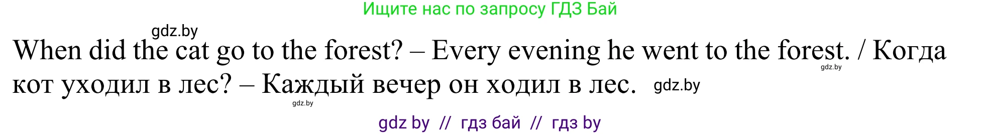 Английский язык (english), 5 класс Учебник (Student's book), авторы: Лапицкая Людмила Михайловна (Lapitskaya Ludmila), Калишевич Алла Ивановна, Севрюкова Татьяна Юрьевна, Седунова Наталья Михайловна (Sedunova Natalia), издательство Вышэйшая школа, Минск, 2020, Часть 1, страница 53, номер 3, Решение 2 (продолжение 2)