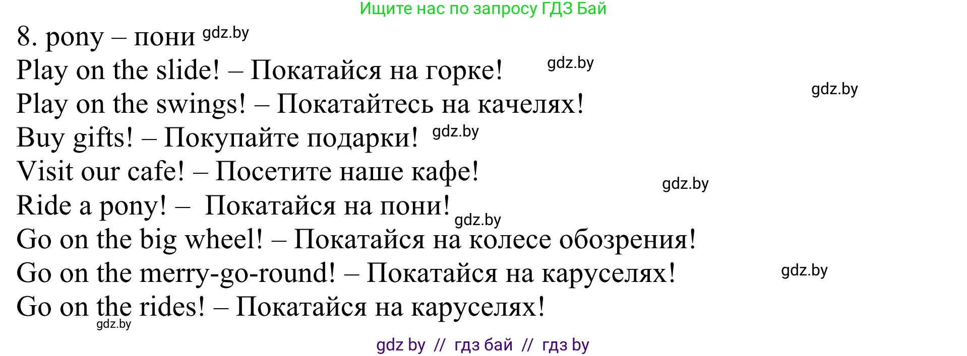 Английский язык (english), 5 класс Учебник (Student's book), авторы: Лапицкая Людмила Михайловна (Lapitskaya Ludmila), Калишевич Алла Ивановна, Севрюкова Татьяна Юрьевна, Седунова Наталья Михайловна (Sedunova Natalia), издательство Вышэйшая школа, Минск, 2020, Часть 1, страница 54, номер 1, Решение 2 (продолжение 2)