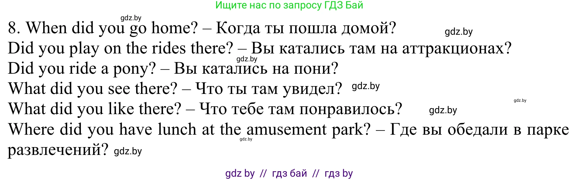 Английский язык (english), 5 класс Учебник (Student's book), авторы: Лапицкая Людмила Михайловна (Lapitskaya Ludmila), Калишевич Алла Ивановна, Севрюкова Татьяна Юрьевна, Седунова Наталья Михайловна (Sedunova Natalia), издательство Вышэйшая школа, Минск, 2020, Часть 1, страница 56, номер 4, Решение 2 (продолжение 3)