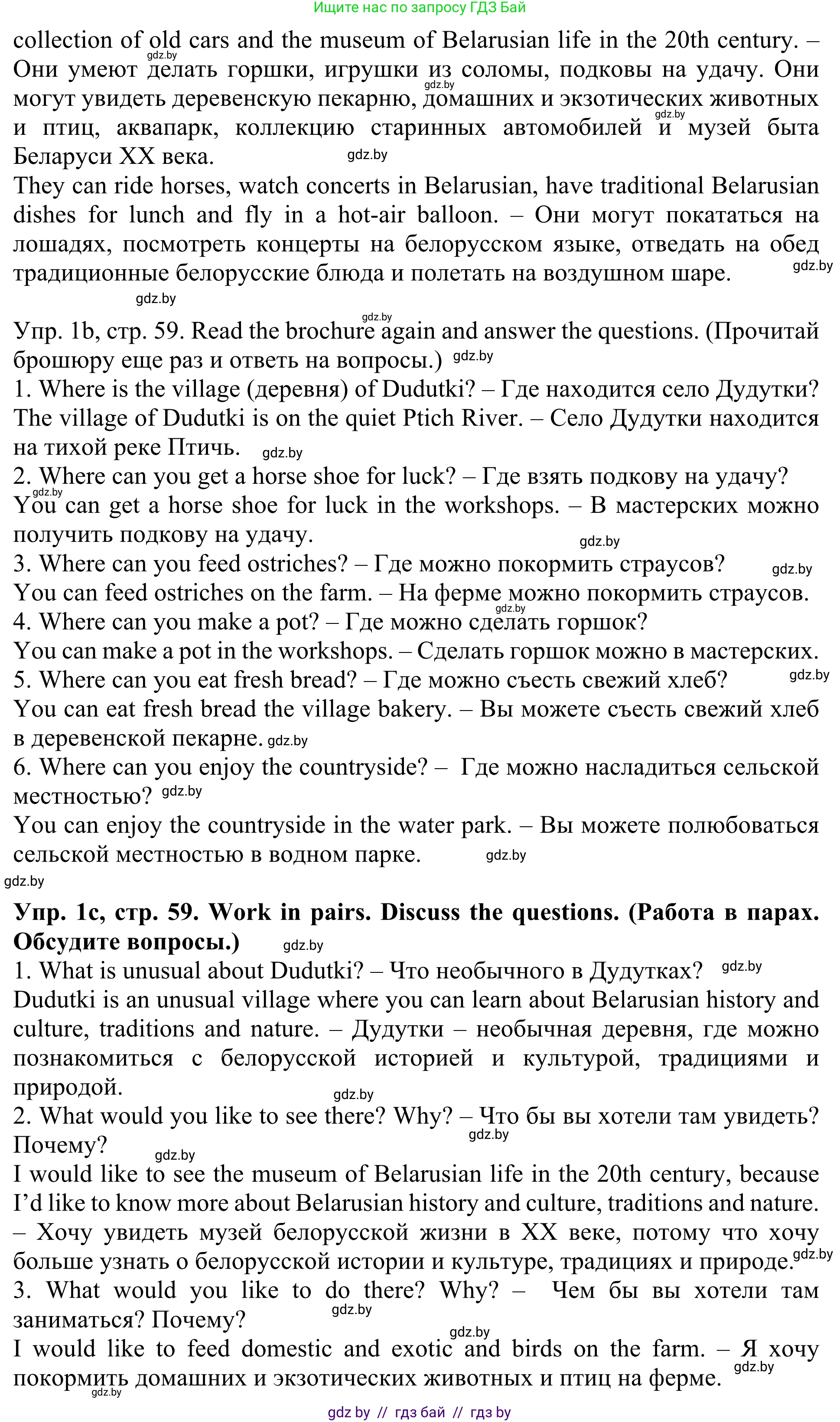 Английский язык (english), 5 класс Учебник (Student's book), авторы: Лапицкая Людмила Михайловна (Lapitskaya Ludmila), Калишевич Алла Ивановна, Севрюкова Татьяна Юрьевна, Седунова Наталья Михайловна (Sedunova Natalia), издательство Вышэйшая школа, Минск, 2020, Часть 1, страница 56, номер 1, Решение 2 (продолжение 2)