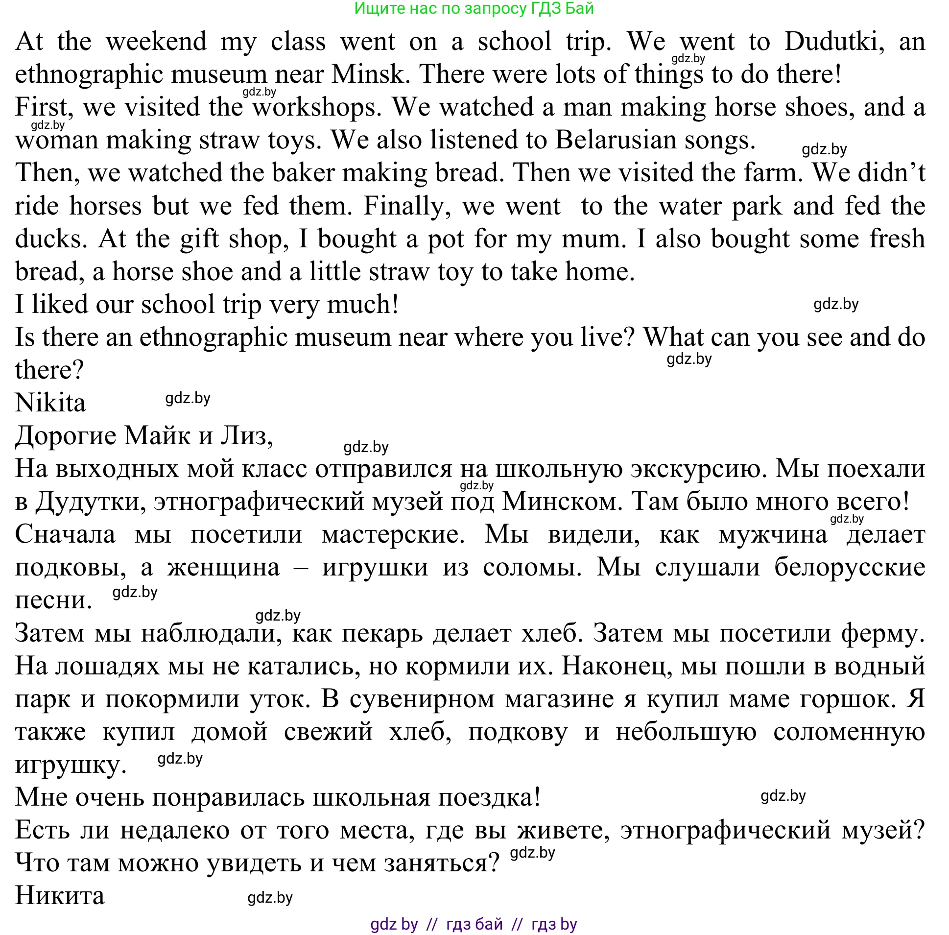 Английский язык (english), 5 класс Учебник (Student's book), авторы: Лапицкая Людмила Михайловна (Lapitskaya Ludmila), Калишевич Алла Ивановна, Севрюкова Татьяна Юрьевна, Седунова Наталья Михайловна (Sedunova Natalia), издательство Вышэйшая школа, Минск, 2020, Часть 1, страница 60, номер 3, Решение 2 (продолжение 2)