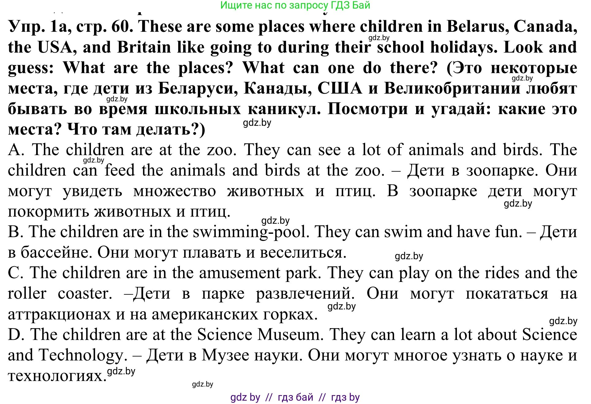 Английский язык (english), 5 класс Учебник (Student's book), авторы: Лапицкая Людмила Михайловна (Lapitskaya Ludmila), Калишевич Алла Ивановна, Севрюкова Татьяна Юрьевна, Седунова Наталья Михайловна (Sedunova Natalia), издательство Вышэйшая школа, Минск, 2020, Часть 1, страница 60, номер 1, Решение 2