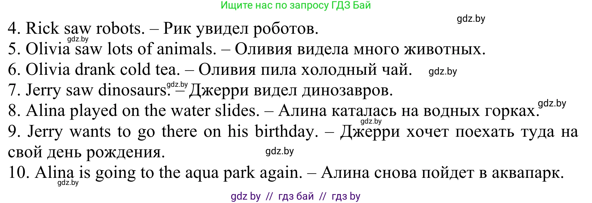 Английский язык (english), 5 класс Учебник (Student's book), авторы: Лапицкая Людмила Михайловна (Lapitskaya Ludmila), Калишевич Алла Ивановна, Севрюкова Татьяна Юрьевна, Седунова Наталья Михайловна (Sedunova Natalia), издательство Вышэйшая школа, Минск, 2020, Часть 1, страница 60, номер 1, Решение 2 (продолжение 4)
